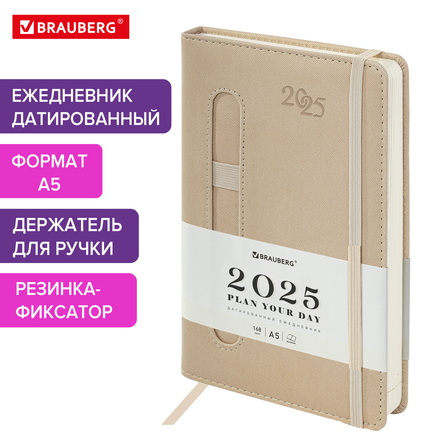 

Ежедневник датированный 2025 Brauberg, 115894, планер планинг записная книжка А5, под кожу, 808