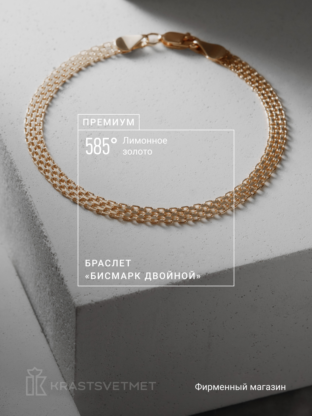

Браслет из желтого золота р.19 Красцветмет НБ15-073d-0,35, НБ15-073d-0,35