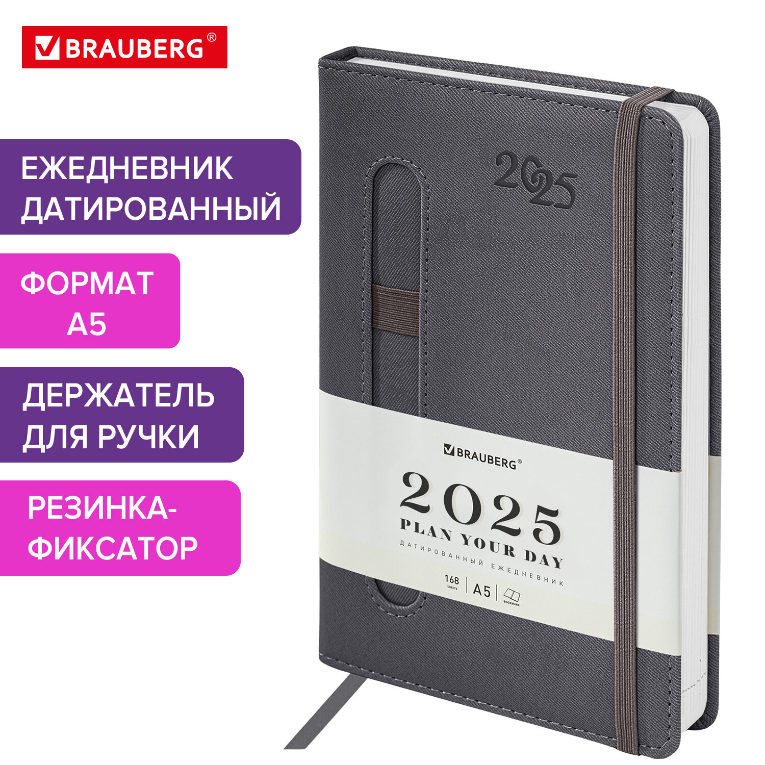 

Ежедневник датированный 2025 Brauberg, 115896, планер планинг записная книжка А5, под кожу, 808