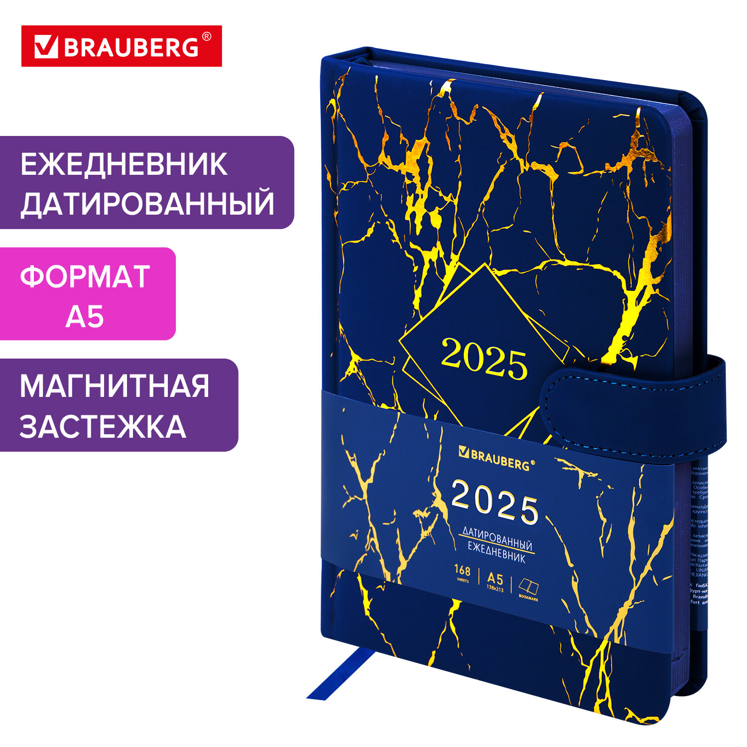 

Ежедневник датированный 2025 Brauberg, 115897, планер планинг записная книжка А5, под кожу, 809