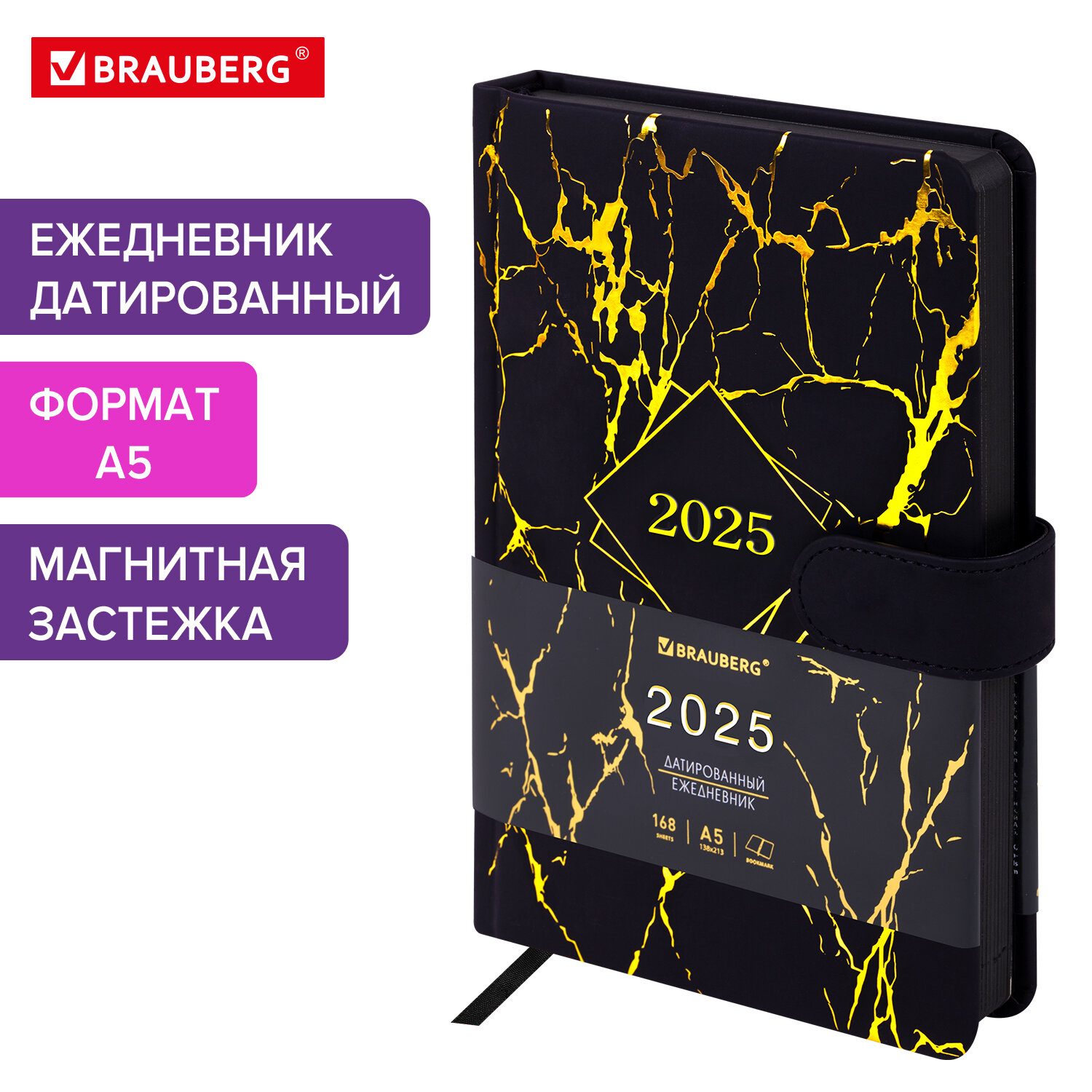 

Ежедневник датированный 2025 Brauberg, 115898, планер планинг записная книжка А5, под кожу, 809