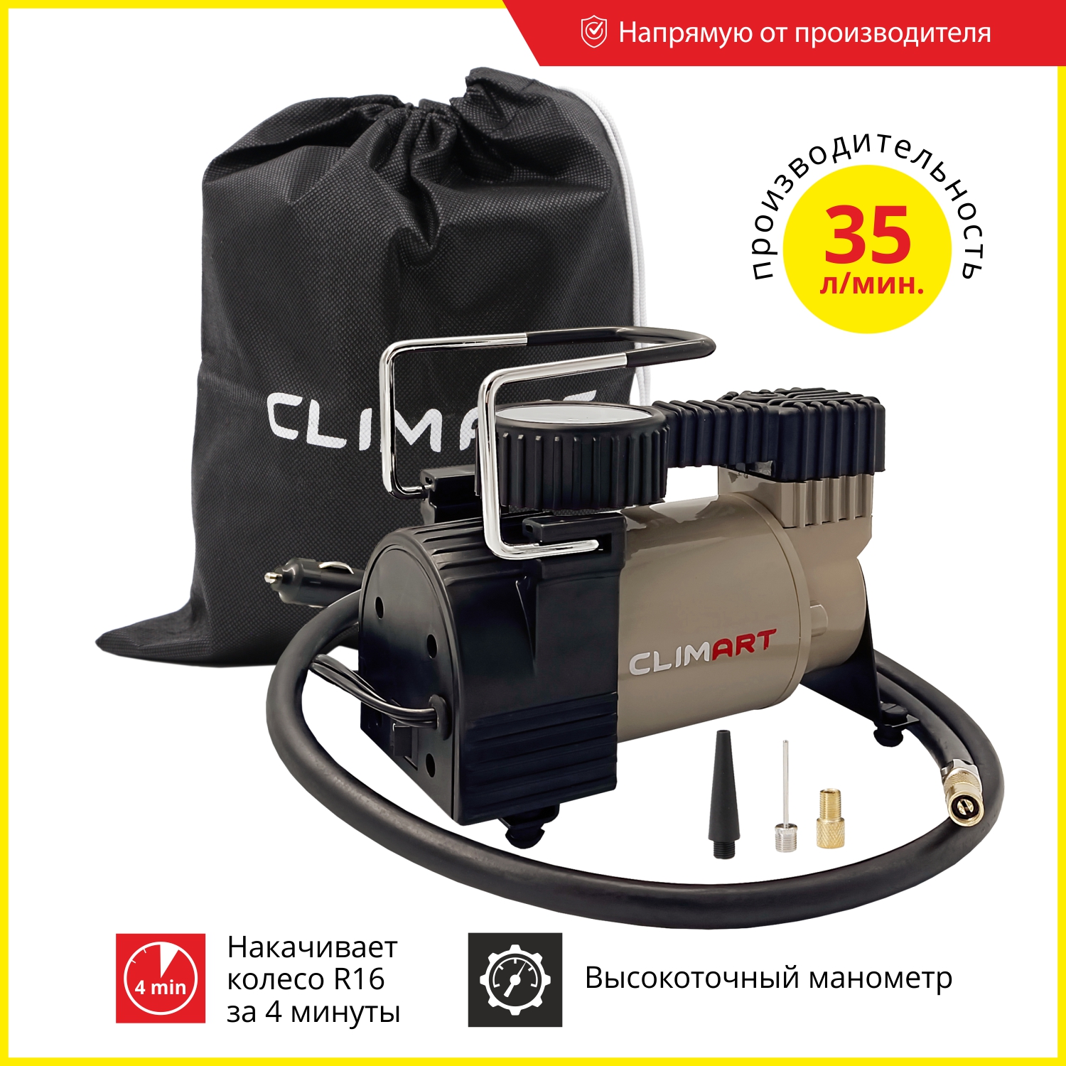 

Компрессор Clim Art CA-35L, Компрессор Clim Art CA-35L, 35 л/мин
