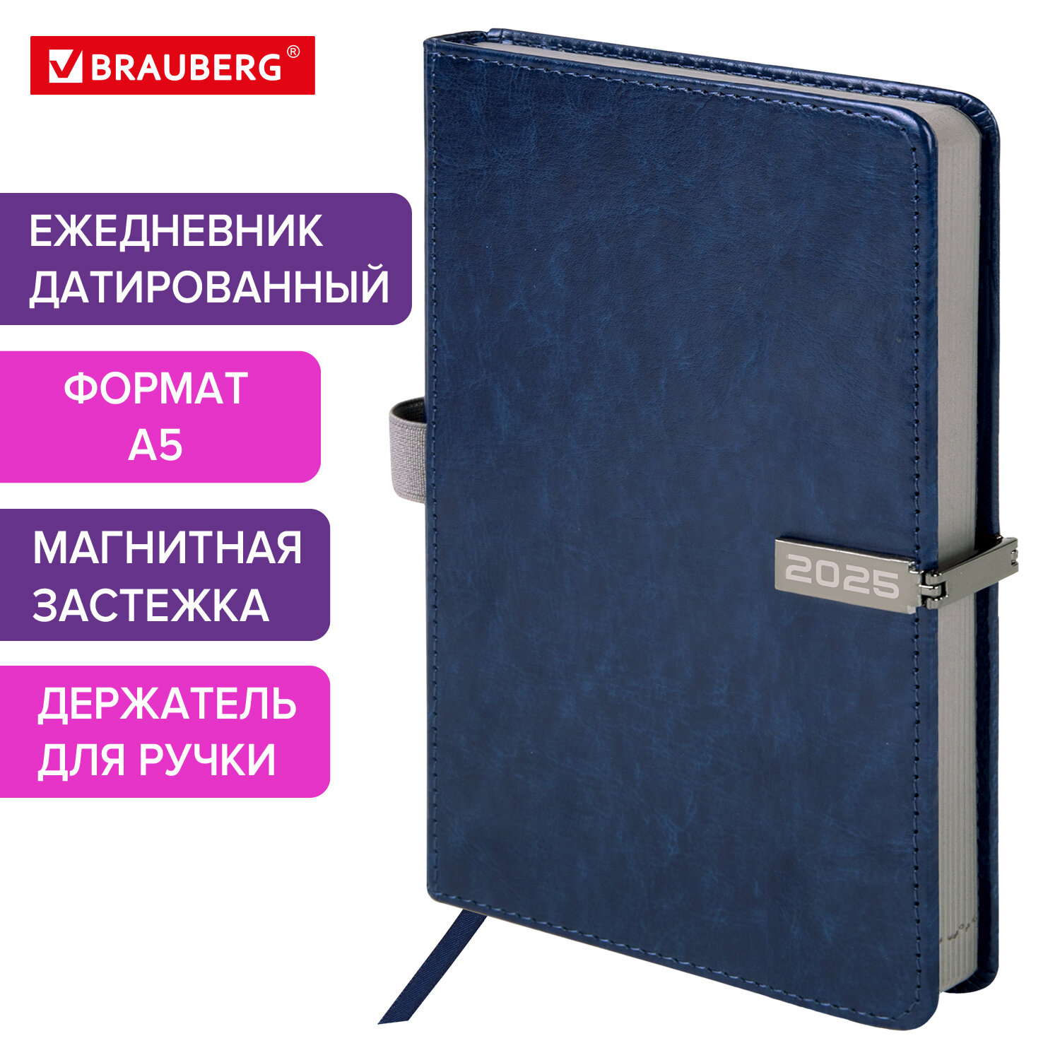 

Ежедневник датированный 2025 Brauberg, 115901, планер планинг записная книжка А5, под кожу, 810