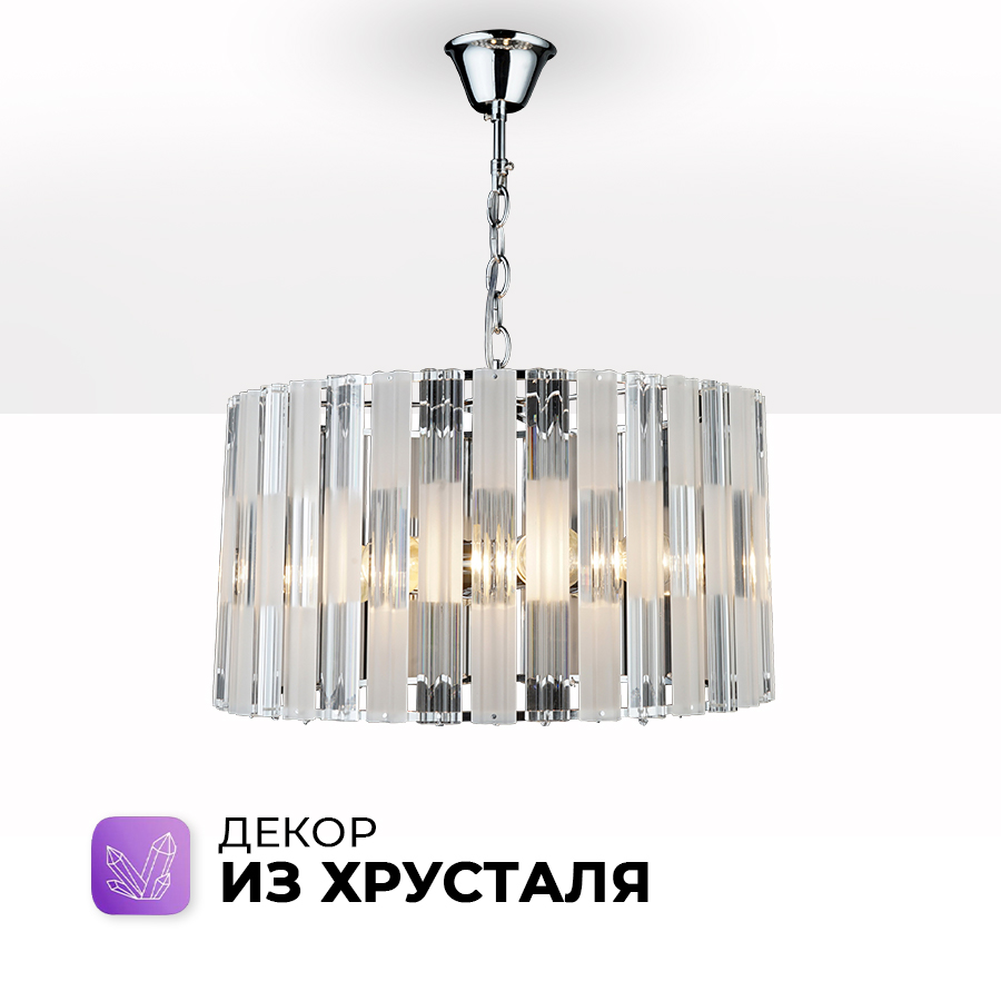 

Люстра потолочная Seven Fires SF3333/6H-CR-CL, 6 ламп, подвесная, до 18 кв.м., хром, ILANA