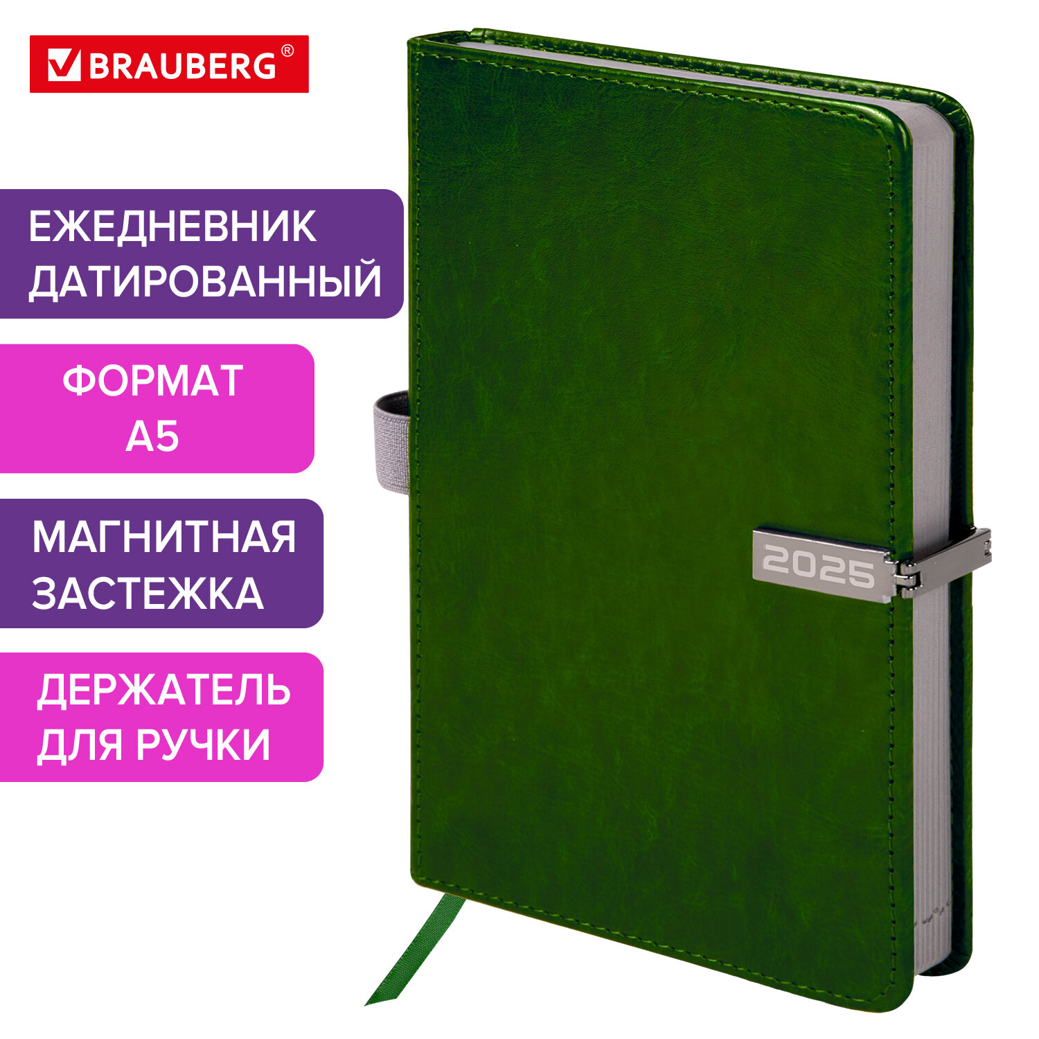 

Ежедневник датированный 2025 Brauberg, 115904, планер планинг записная книжка А5, под кожу, 810