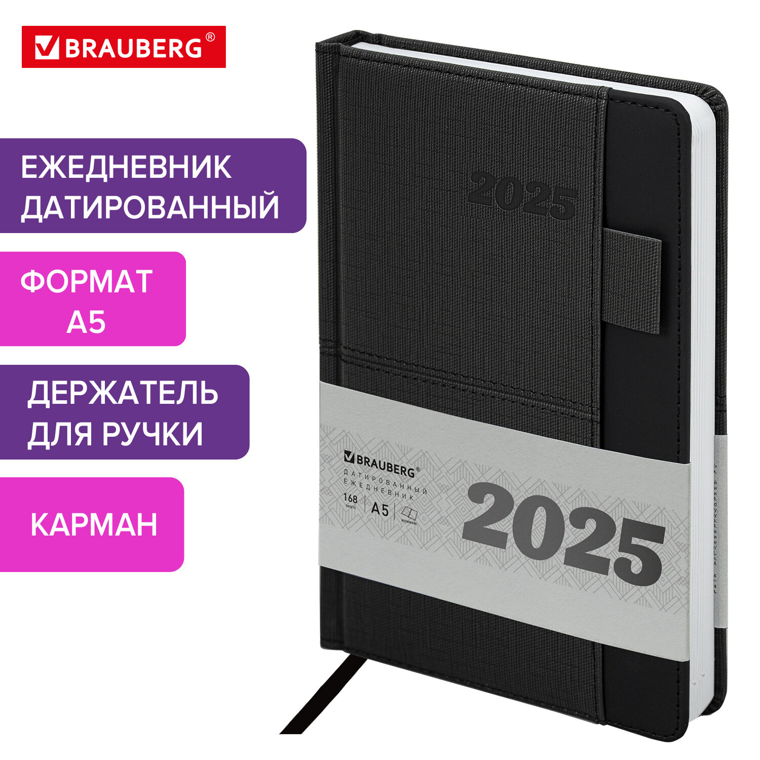 

Ежедневник датированный 2025 Brauberg, 115906, планер планинг записная книжка А5, под кожу, 811
