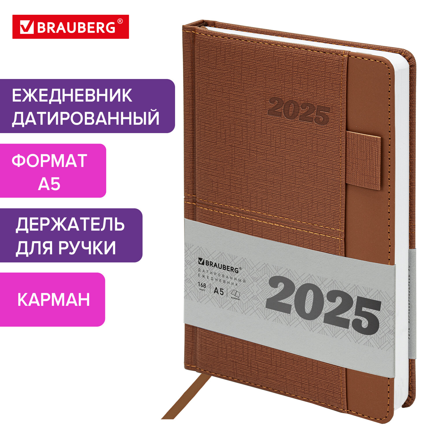 

Ежедневник датированный 2025 Brauberg, 115908, планер планинг записная книжка А5, под кожу, 811