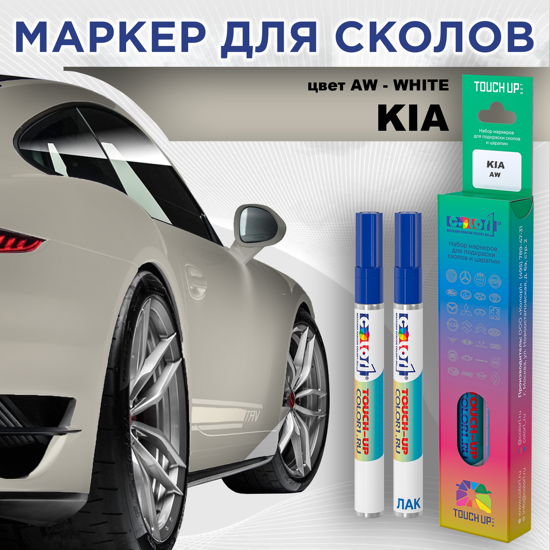 

Маркер с краской COLOR1 для KIA, цвет AW - WHITE, Прозрачный, KIAAWWHITEMRK-1