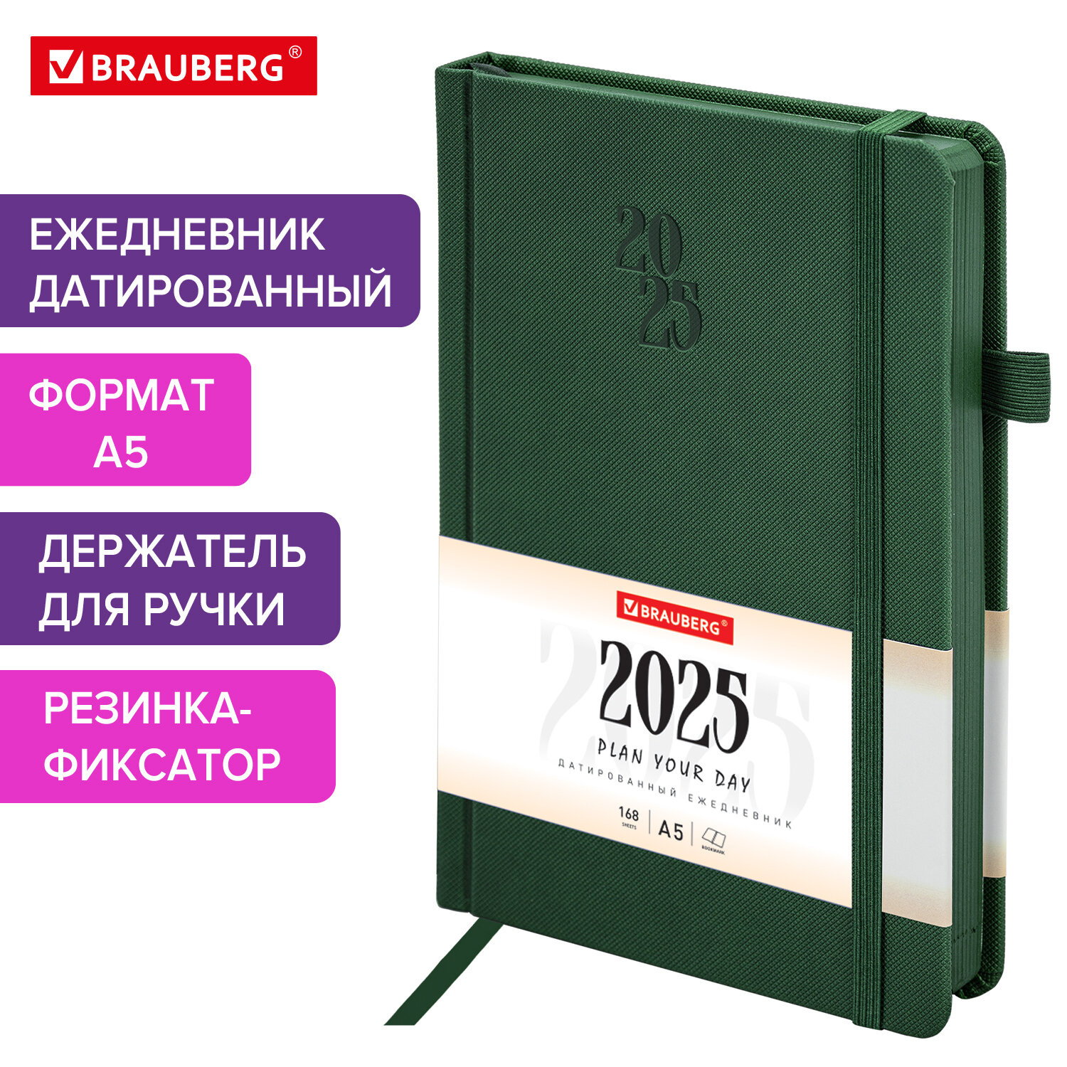 Ежедневник датированный 2025 Brauberg, 115917, планер планинг записная книжка А5, под кожу