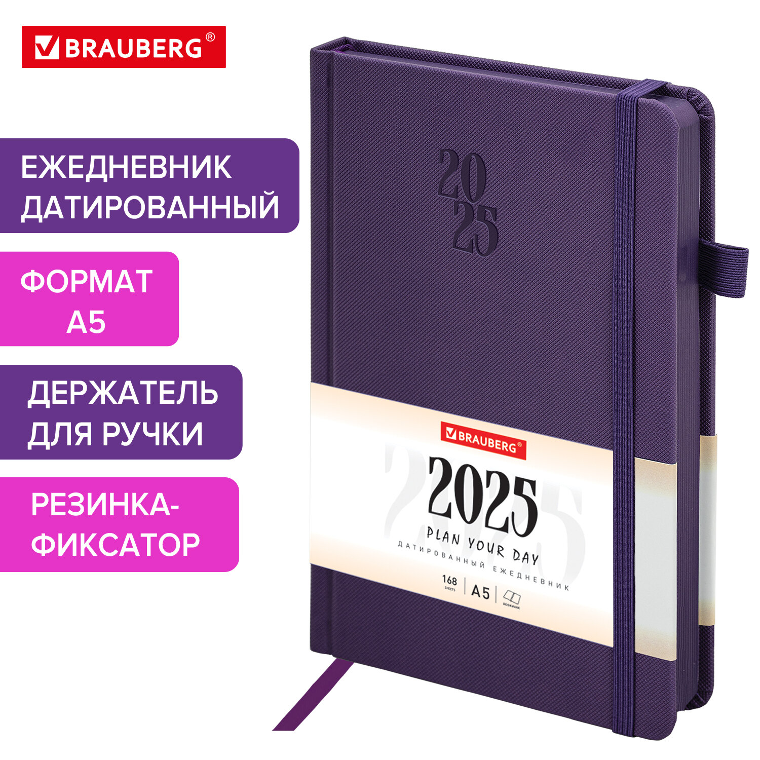 

Ежедневник датированный 2025 Brauberg, 115919, планер планинг записная книжка А5, под кожу, 813