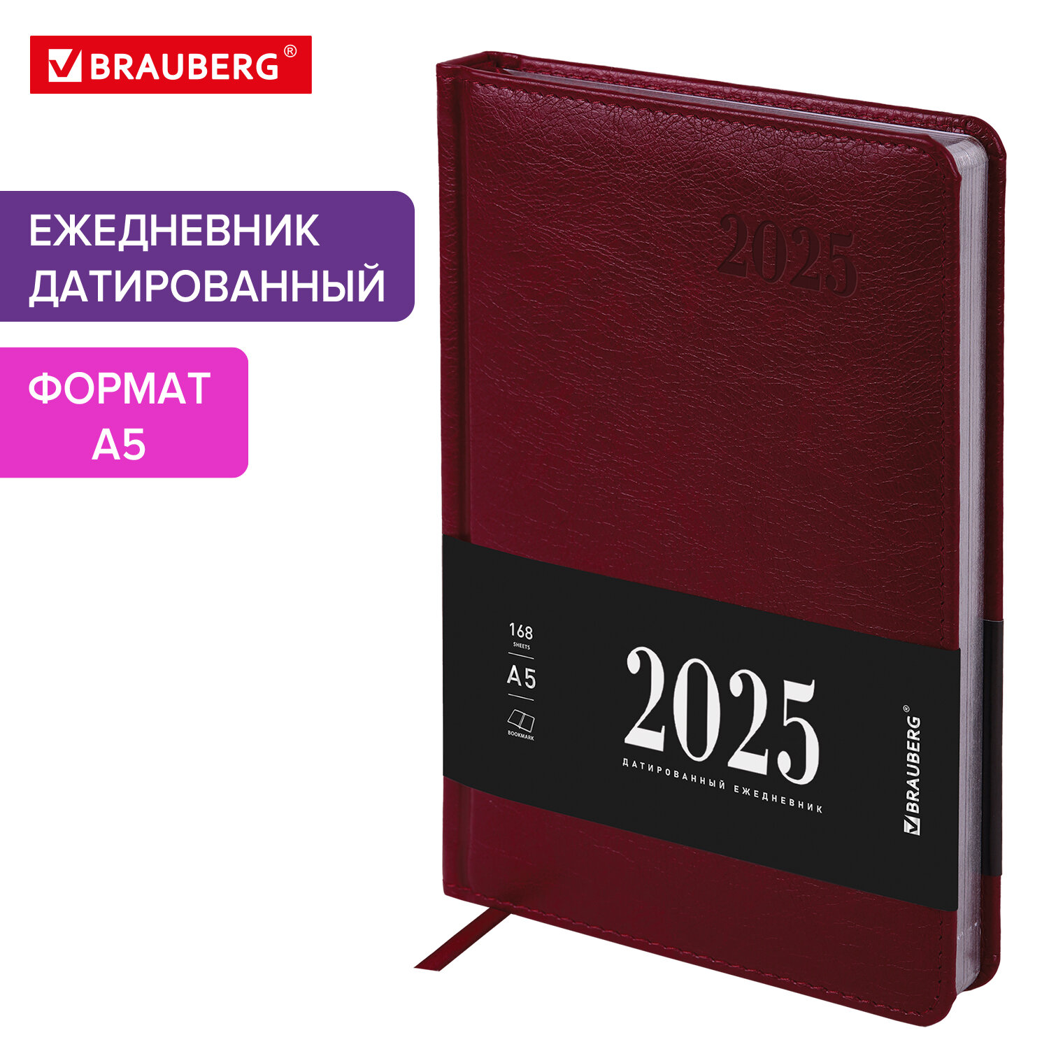 

Ежедневник датированный 2025 Brauberg, 115922, планер планинг записная книжка А5, под кожу, 814