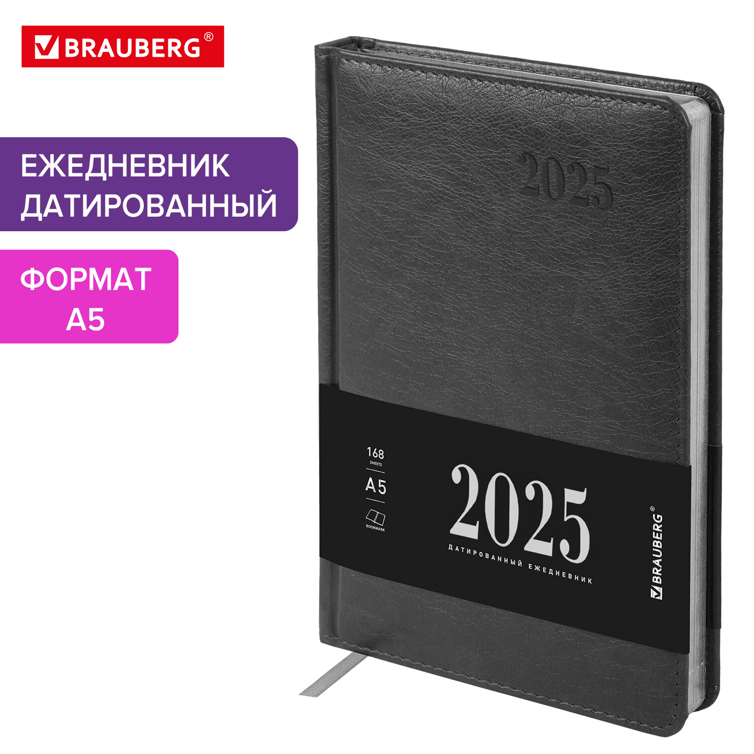 Ежедневник датированный 2025 Brauberg, 115923, планер планинг записная книжка А5, под кожу