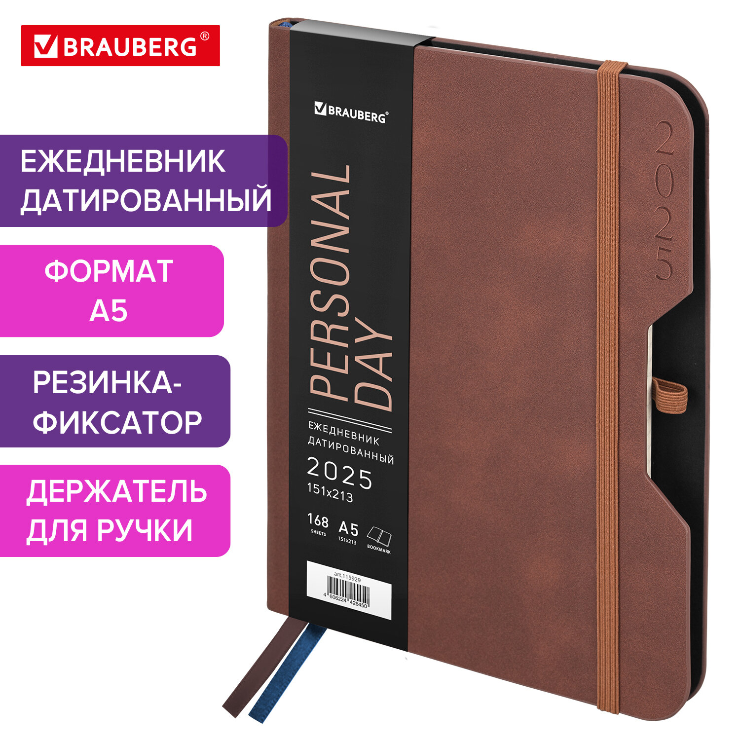 

Ежедневник датированный 2025 Brauberg, 115929, планер планинг записная книжка А5, под кожу, 816