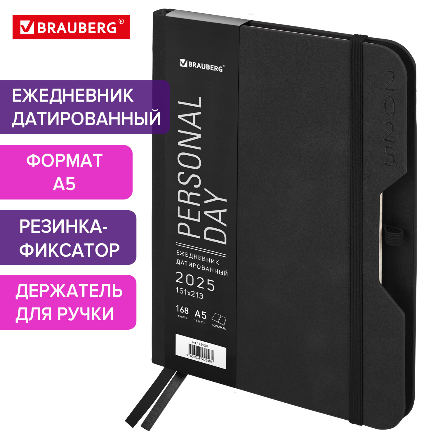 

Ежедневник датированный 2025 Brauberg, 115930, планер планинг записная книжка А5, под кожу, 816