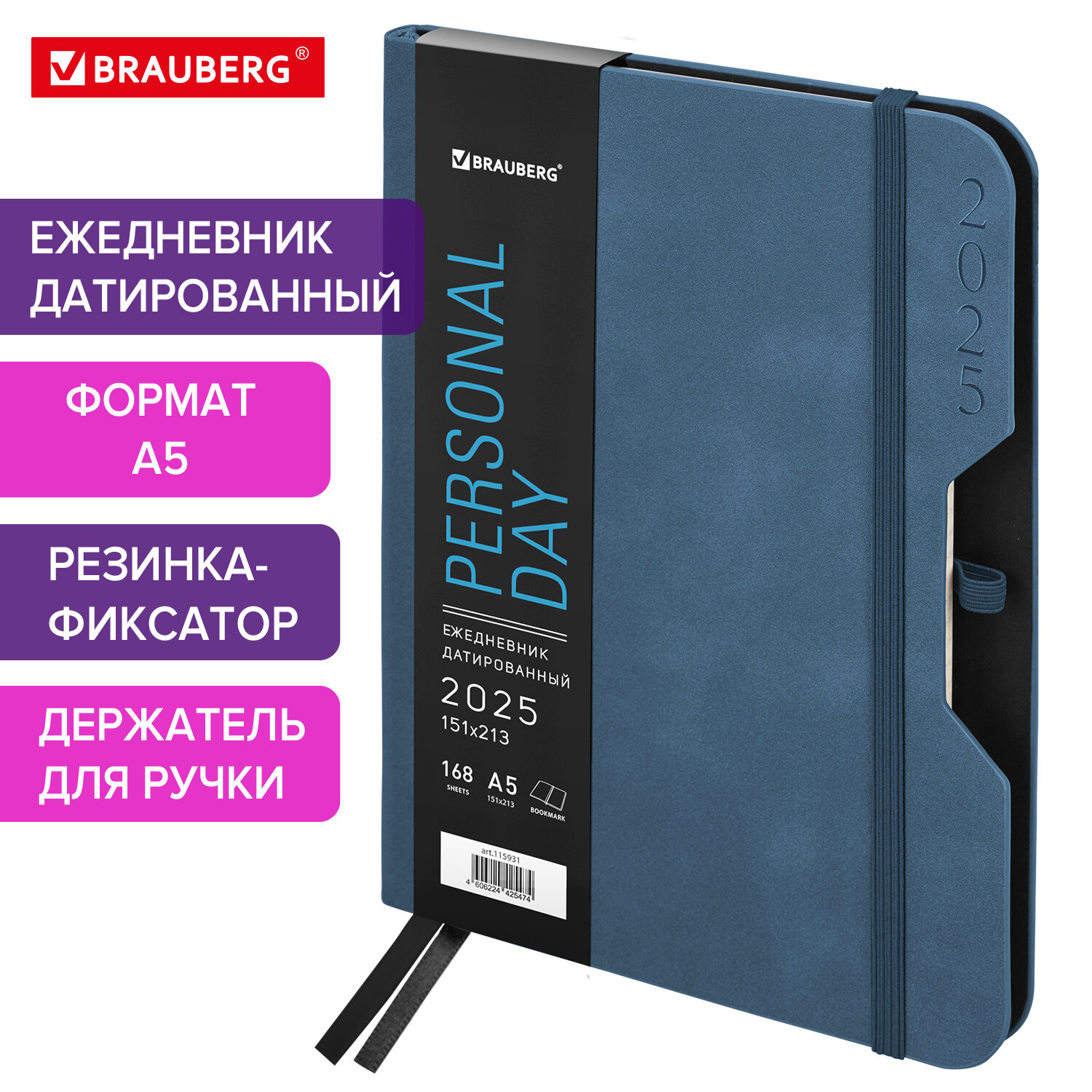 

Ежедневник датированный 2025 Brauberg, 115931, планер планинг записная книжка А5, под кожу, 816