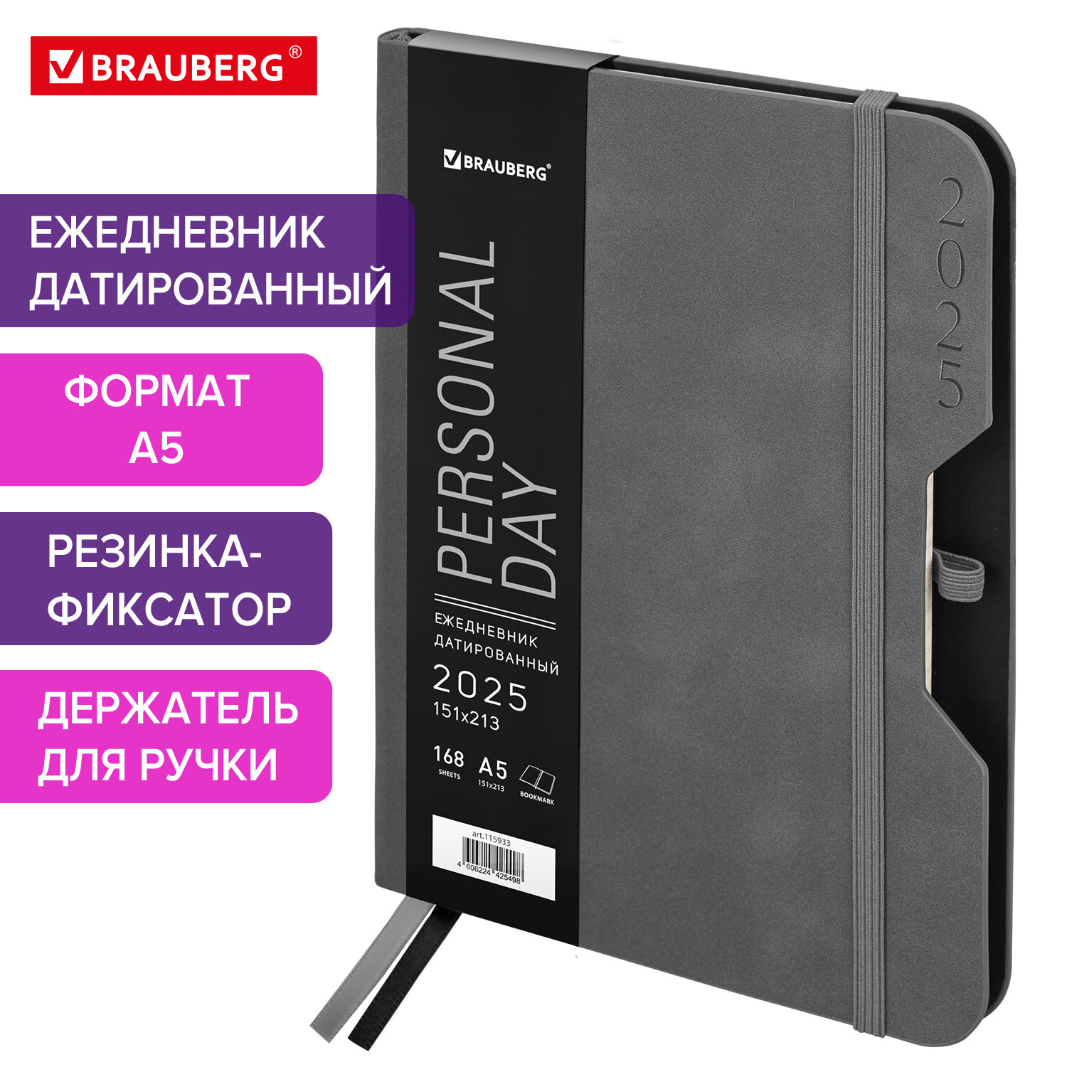 

Ежедневник датированный 2025 Brauberg, 115933, планер планинг записная книжка А5, под кожу, 816