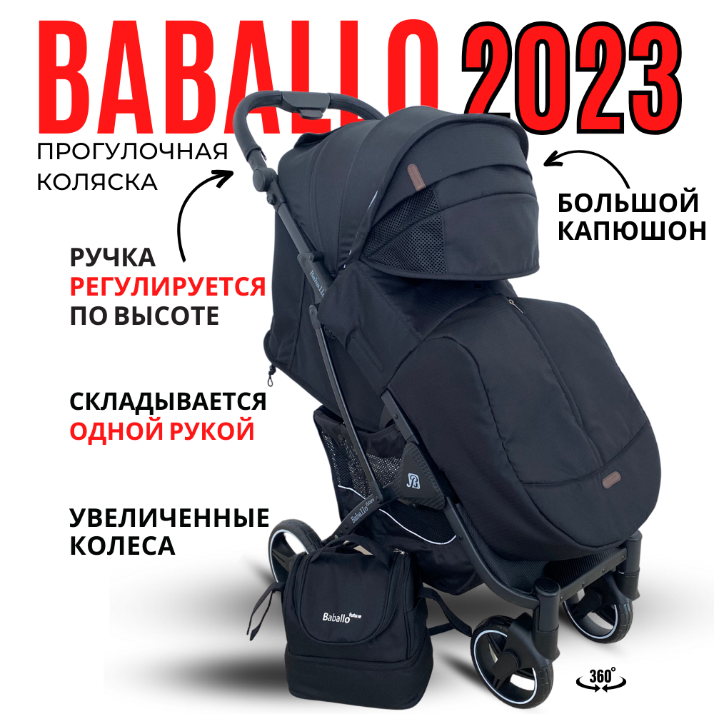 Коляска прогулочная Baballo future 2023 всесезонная для путешествий, черный, 6м+