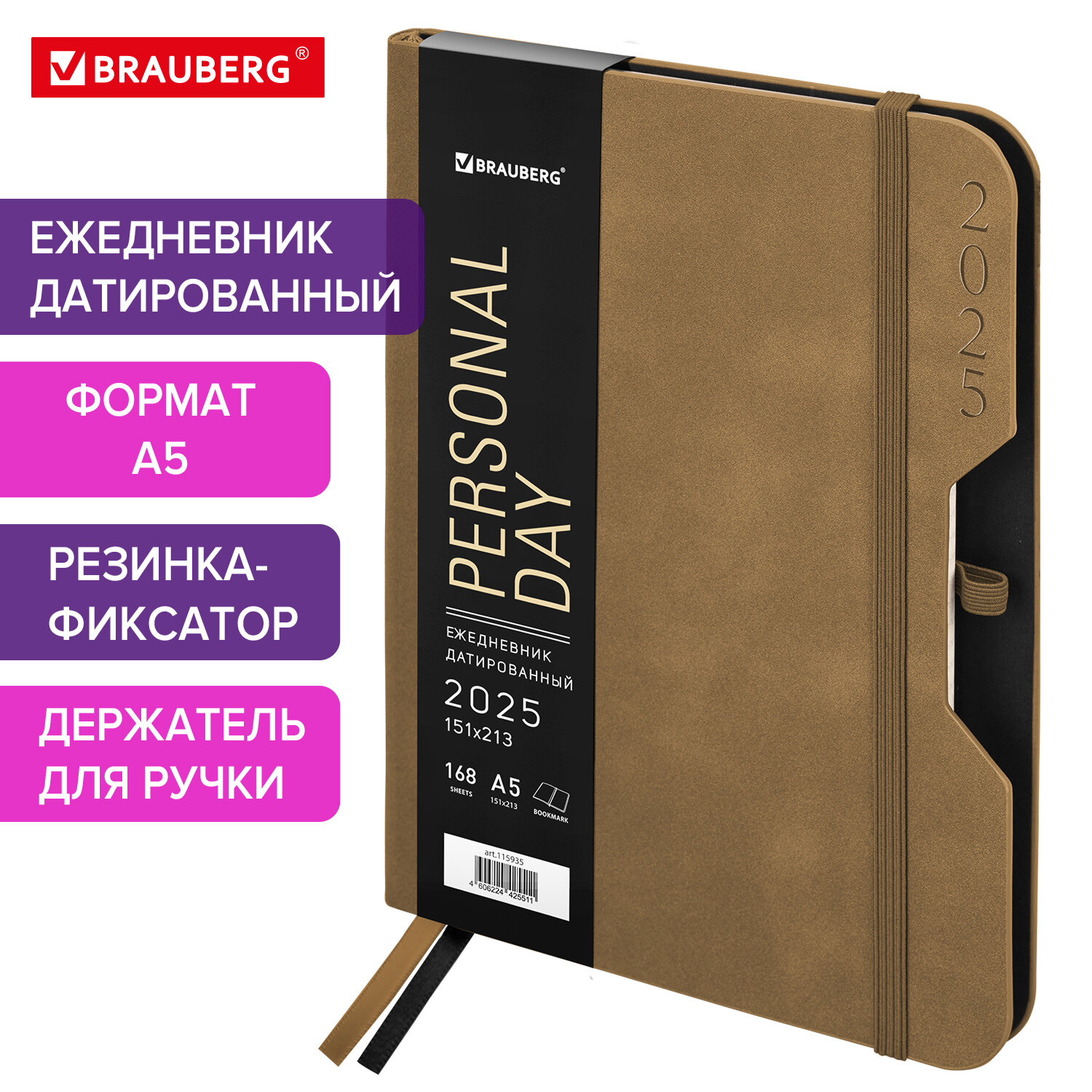 

Ежедневник датированный 2025 Brauberg, 115935, планер планинг записная книжка А5, под кожу, 816
