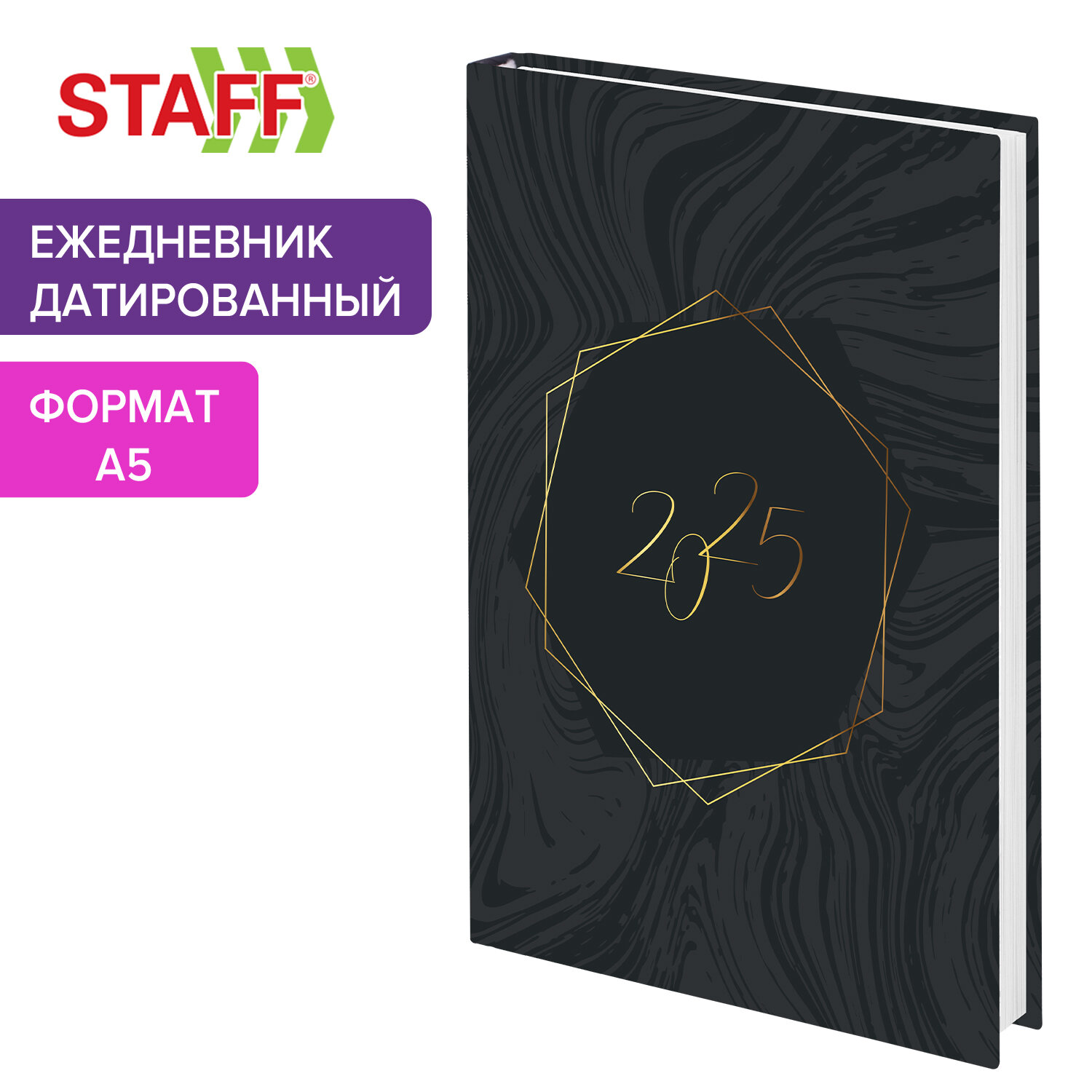 Ежедневник датированный 2025 Staff, 116017, планер, планинг, записная книжка А5 145х215 мм