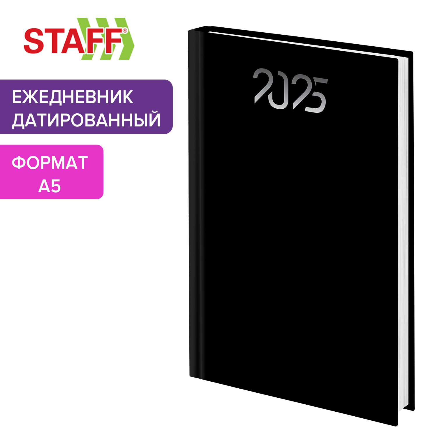 

Ежедневник датированный 2025 Staff, 116026, планер, планинг, записная книжка А5 145х215 мм, 842