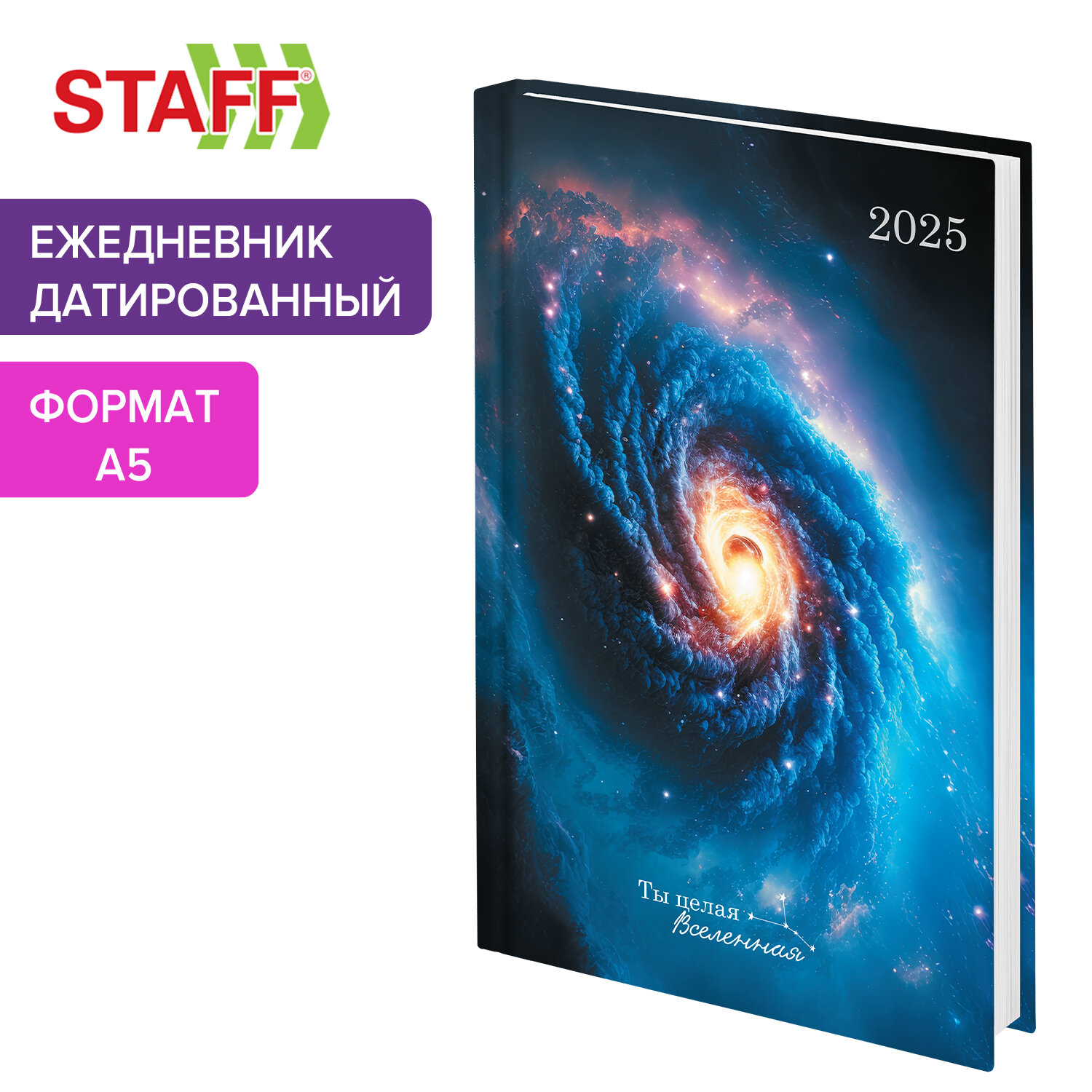 

Ежедневник датированный 2025 Staff, 116034, планер, планинг, записная книжка А5 145х215 мм, 842