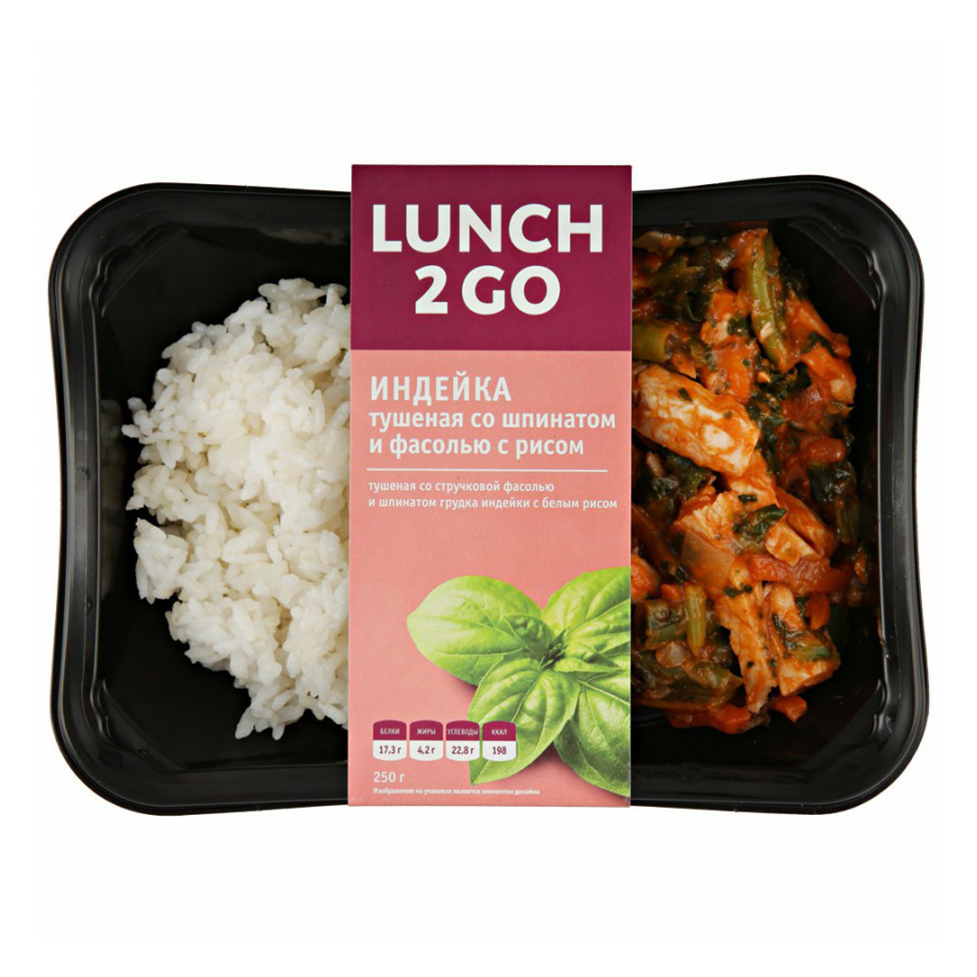 

Индейка Lunch 2 GO тушеная со шпинатом и фасолью с рисом 250 г