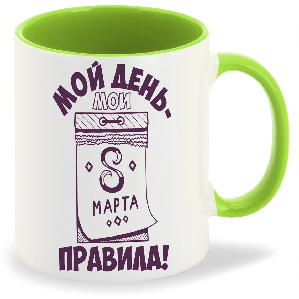 

Кружка CoolPodarok Мой день мои правила 8 марта, Мой день мои правила 8 марта