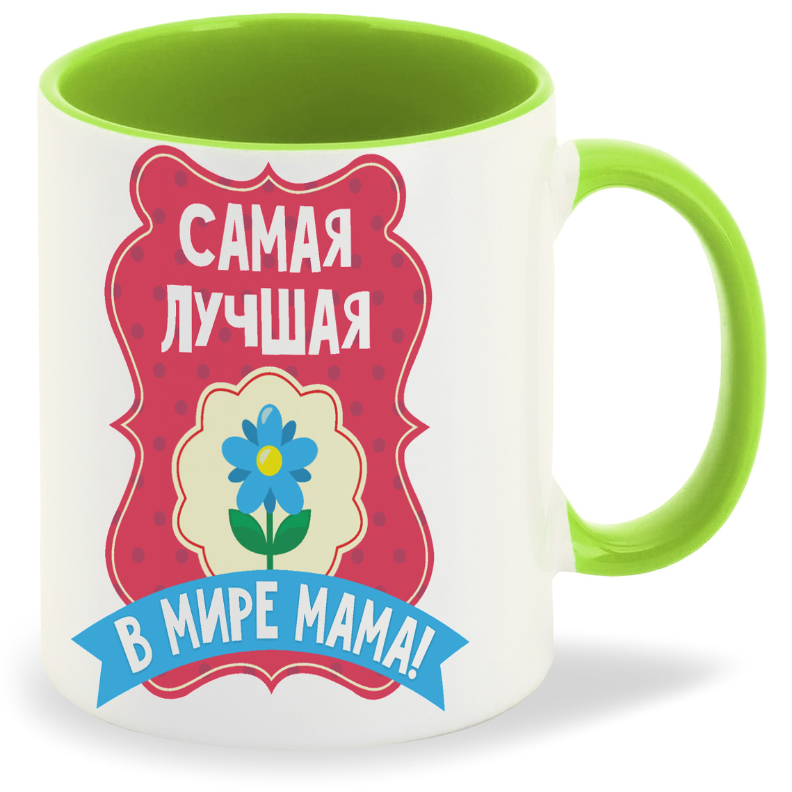 

Кружка CoolPodarok Самая лучшая в мире мама, Самая лучшая в мире мама
