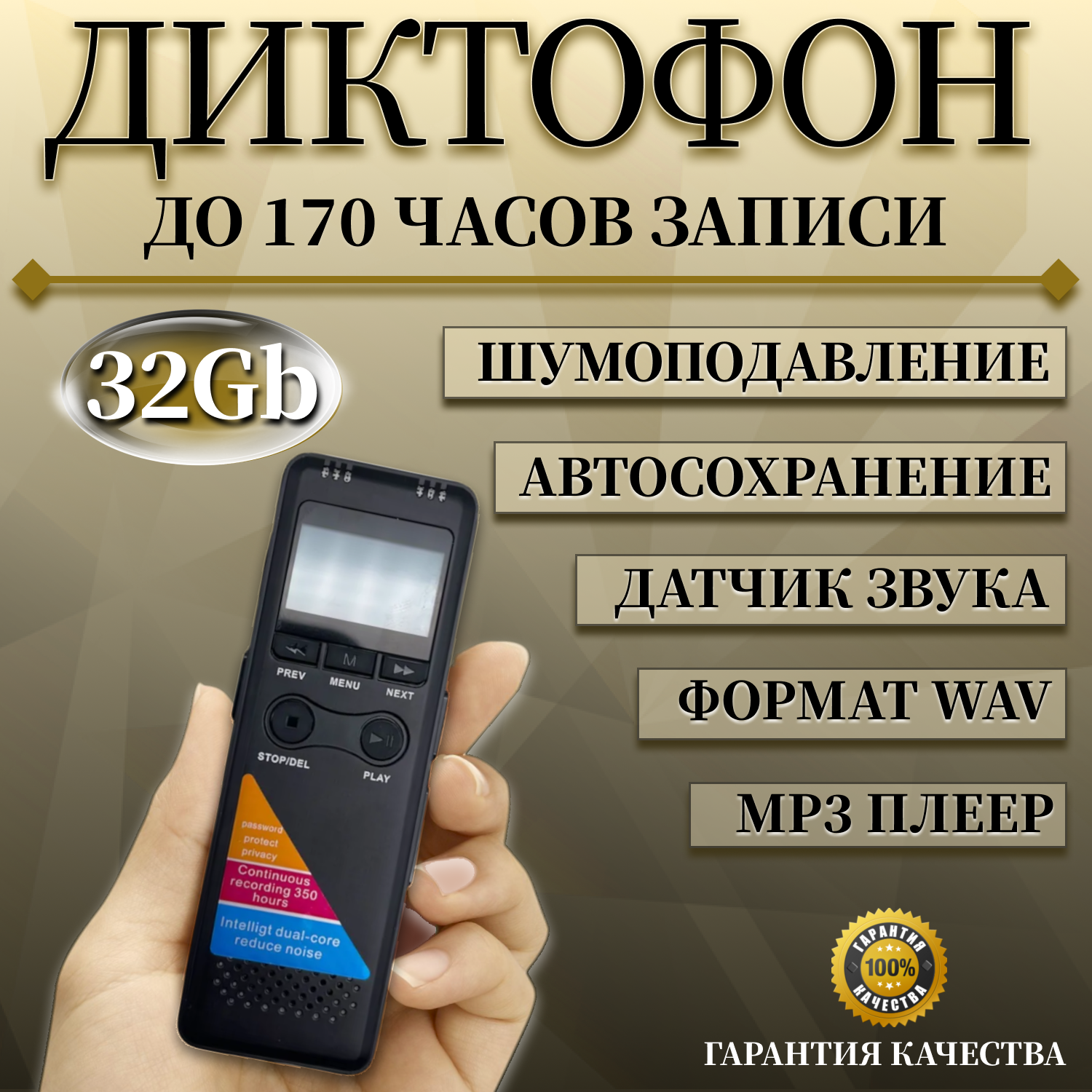 Цифровой диктофон NoBrand ES-64 32 Гб Black, размер 108х 38х 12мм