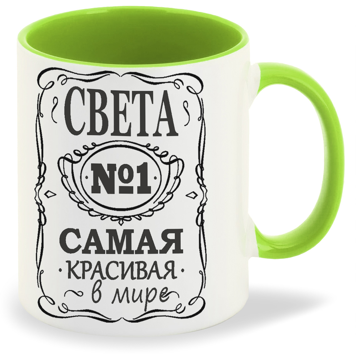

Кружка CoolPodarok 1 самая красивая в мире Света, 1 самая красивая в мире Света
