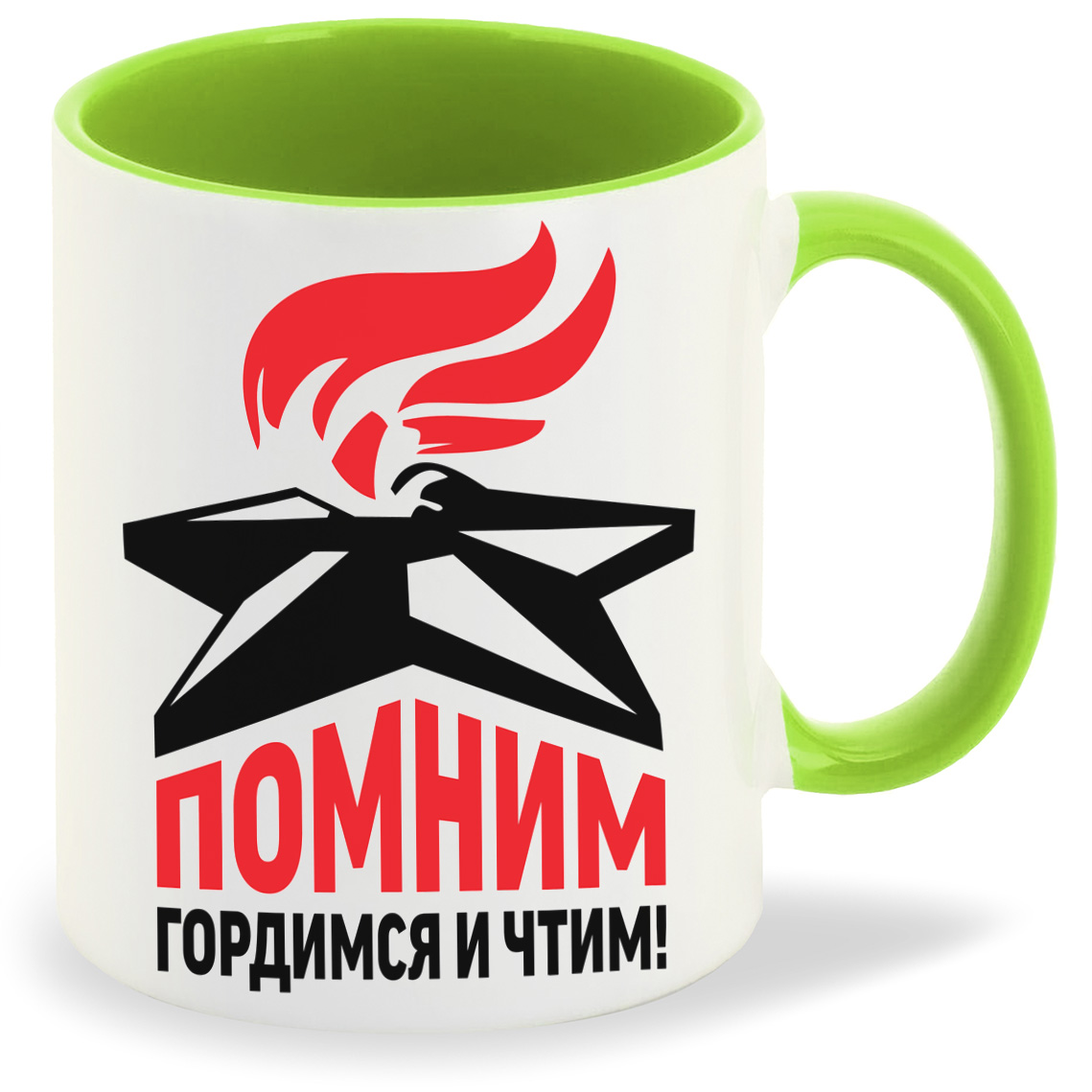 

Кружка CoolPodarok помним гордимся чтим 9мая, помним гордимся чтим 9мая