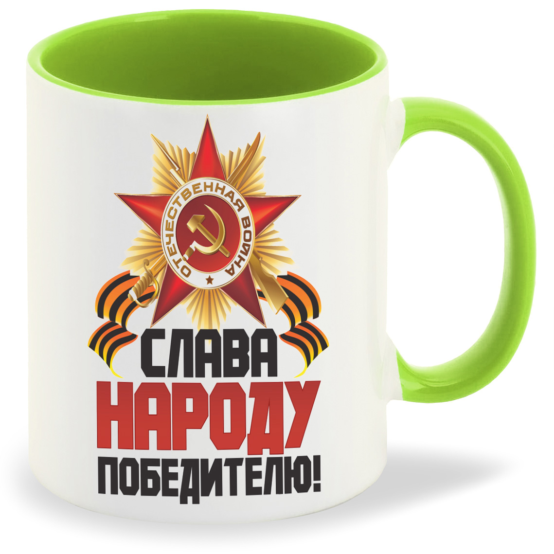 

Кружка CoolPodarok Слава народу победителю, Слава народу победителю