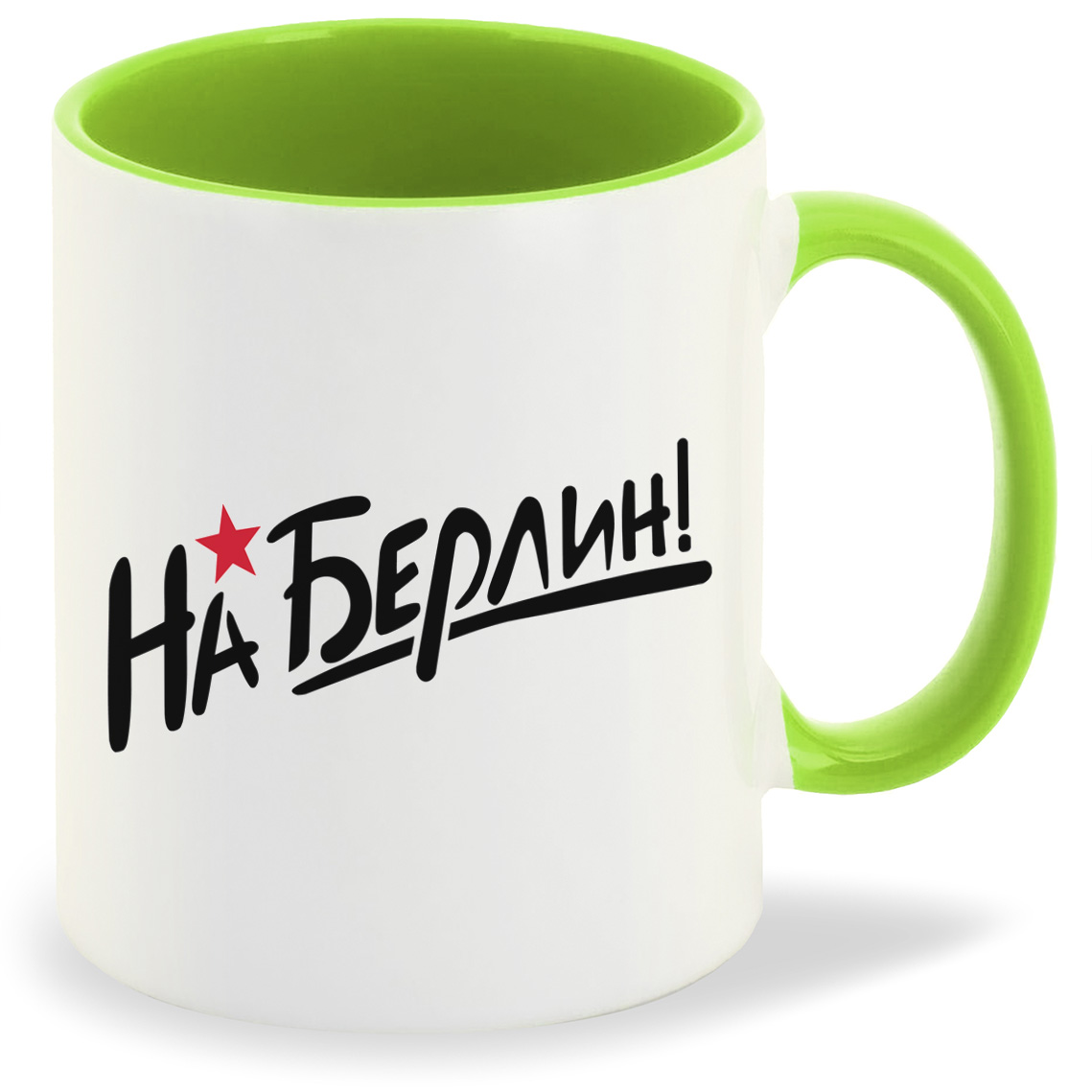 

Кружка CoolPodarok на Берлин 9 мая, на Берлин 9 мая