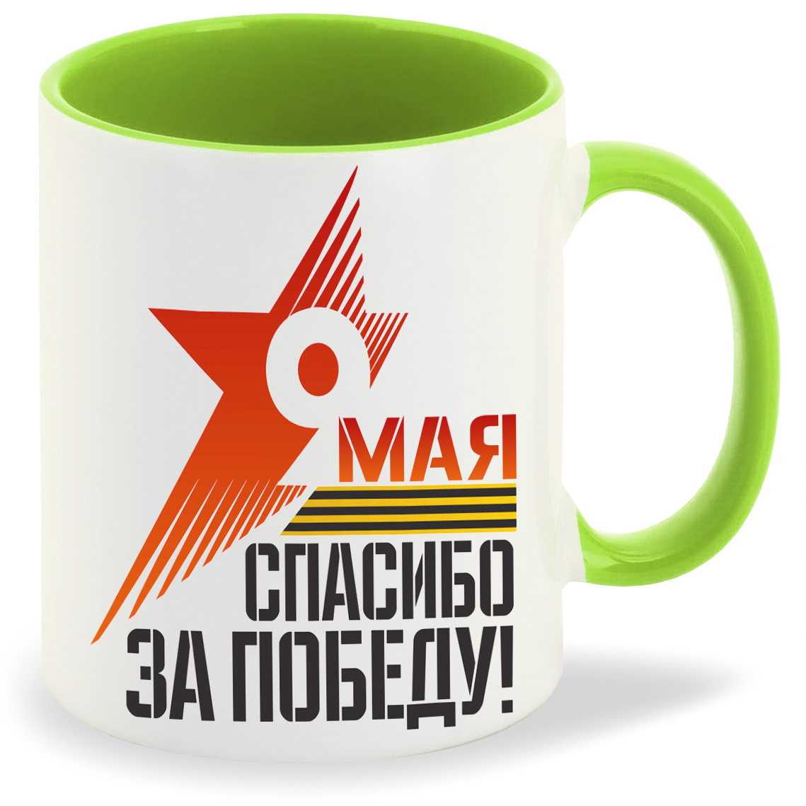 

Кружка CoolPodarok 9 мая спасибо деду за победу, 9 мая спасибо деду за победу
