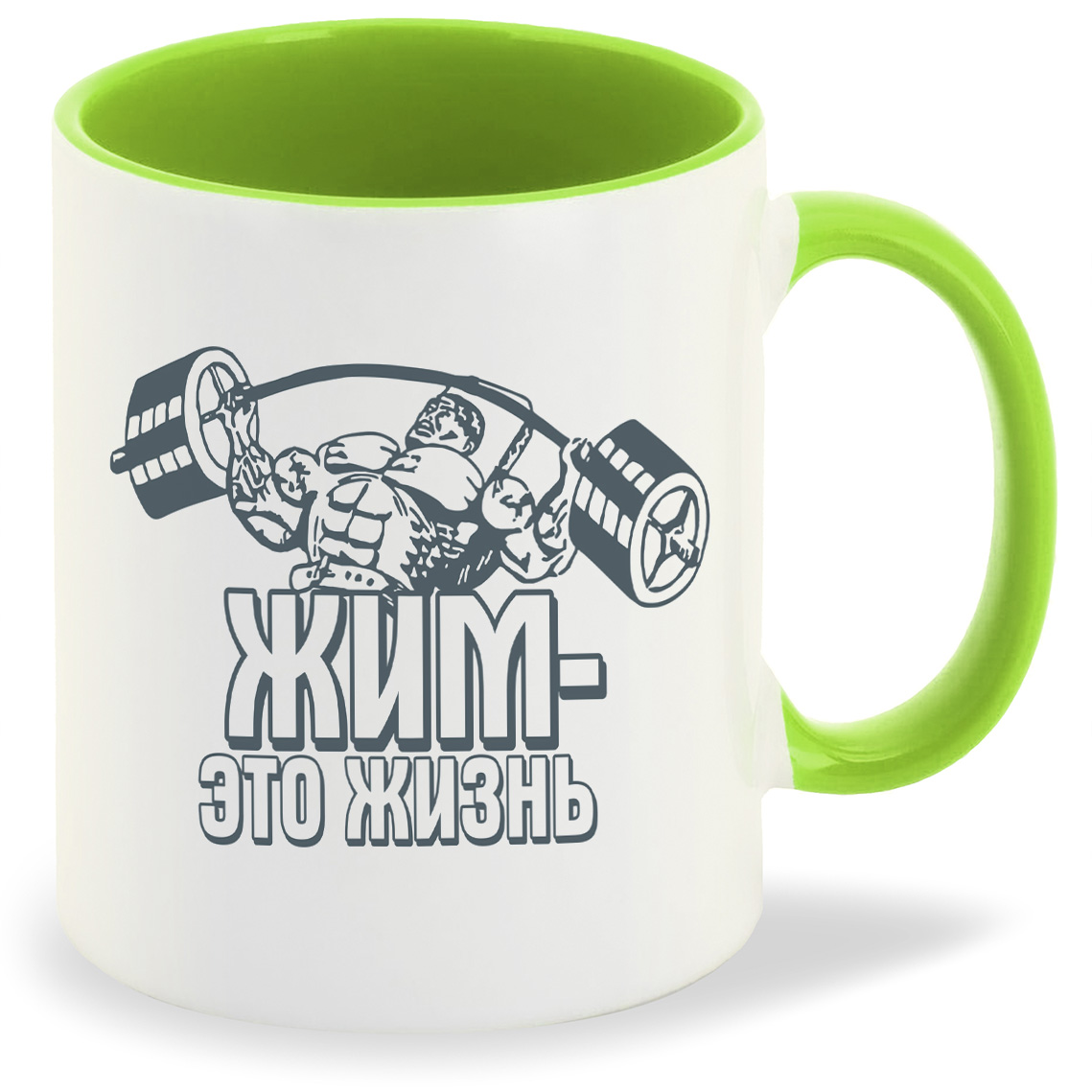 

Кружка CoolPodarok Жимэто жизнь, Жимэто жизнь