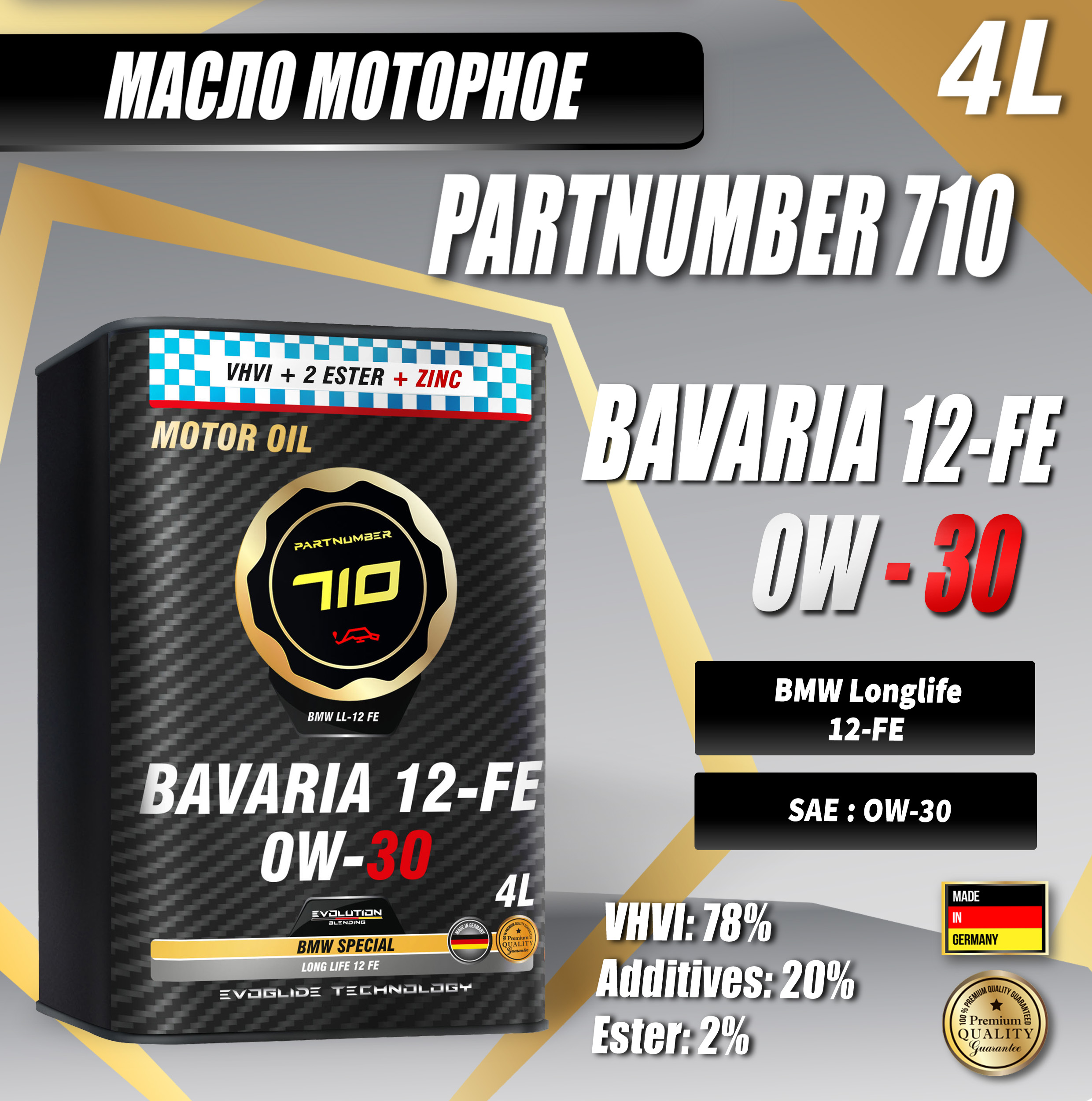 

Масло моторное PARTNUMBER 710 Bavaria 12-FE 0W30 4л, Bavaria 12-FE 0W30