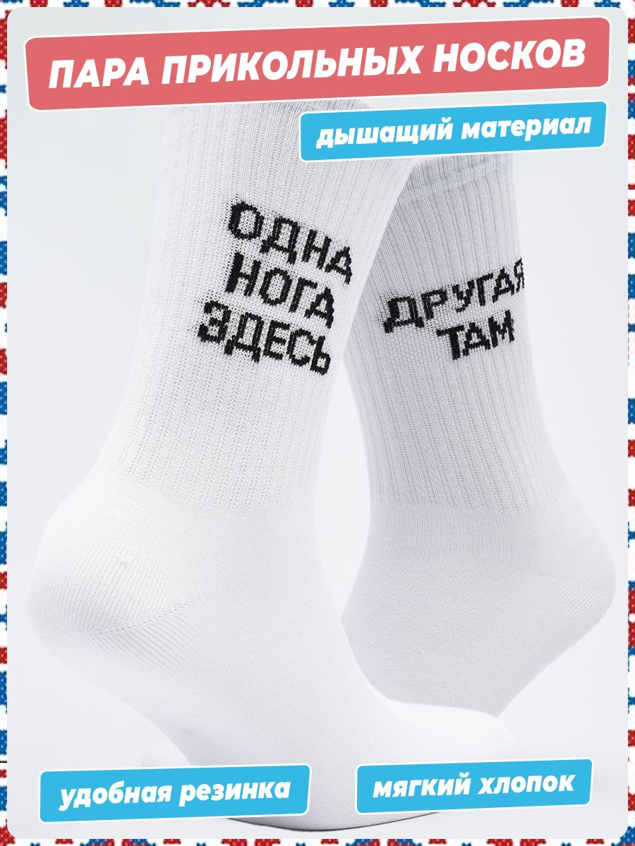 Носки женские DZEN&SOCKS ssp-n-print-activ белые 25-27