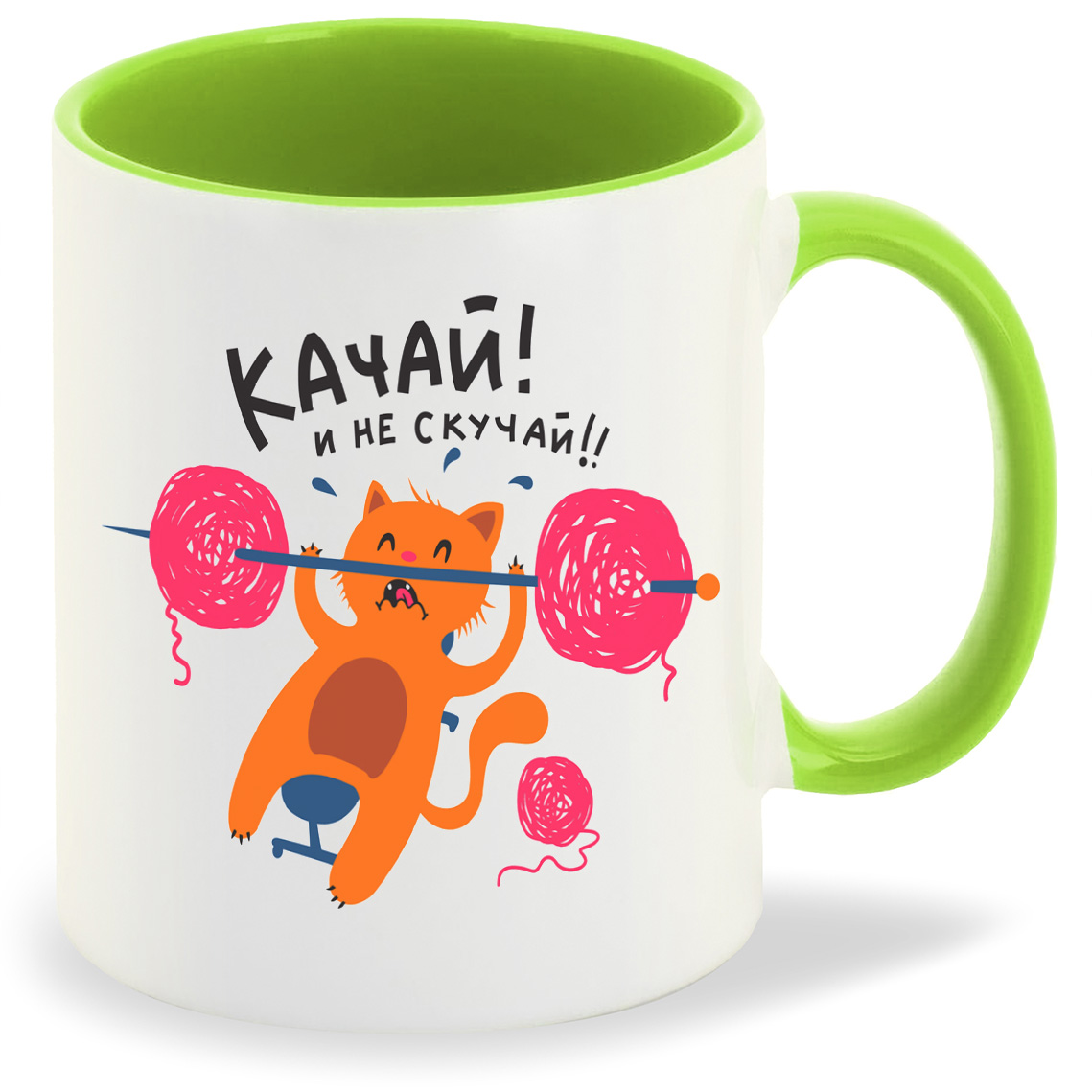 

Кружка CoolPodarok качай и не скучай спорт, качай и не скучай спорт