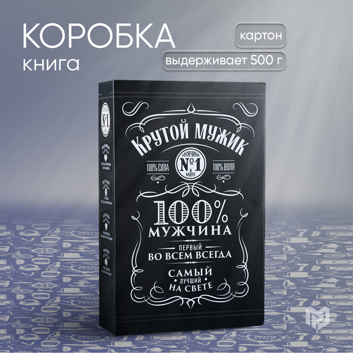 

Подарочная коробка складная для упаковки подарка, Черный, Razmer_20_12_5