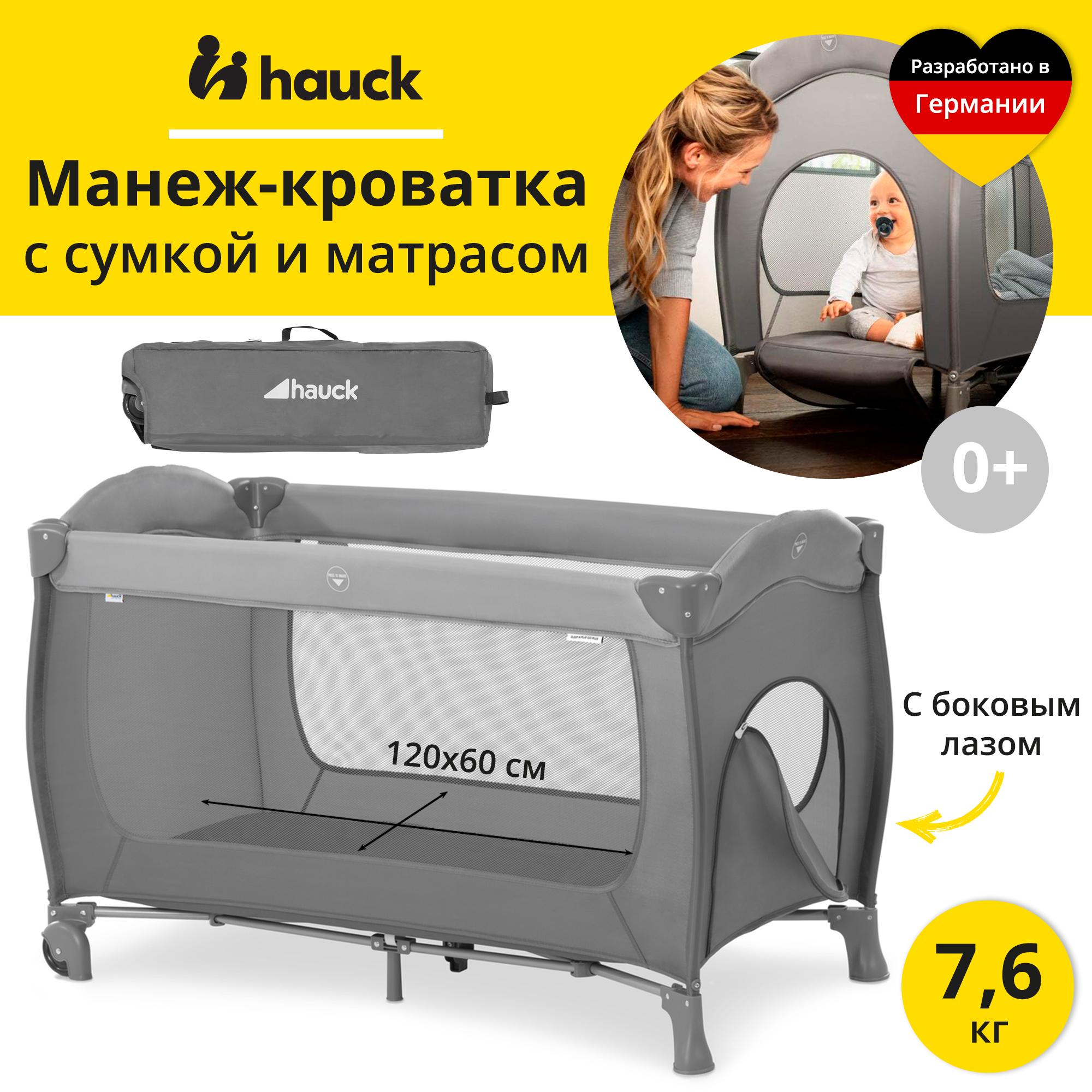 Манеж-кровать Hauck Sleep N Play Go Plus Grey, складной, с матрасом, лазом и 2 колесами манеж hauck dream’n play plus 6036