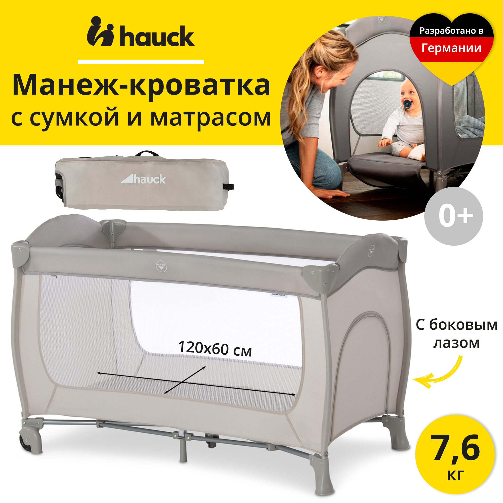 Манеж-кровать Hauck Sleep N Play Go Plus Beige, складной, с матрасом, лазом и 2 колесами манеж lionelo lo sven plus grey scandi