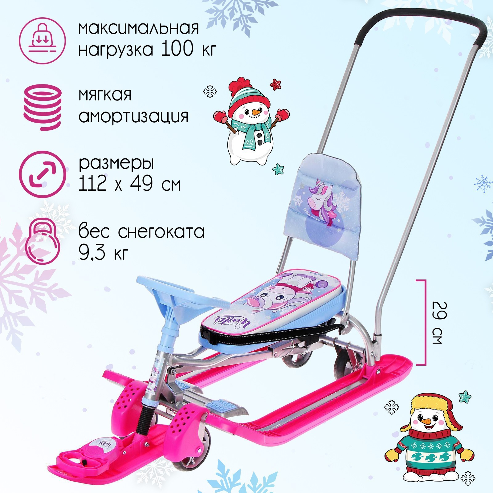 Снегокат Nika Kids с колёсами Тимка спорт 6 Единорог, с родительской ручкой