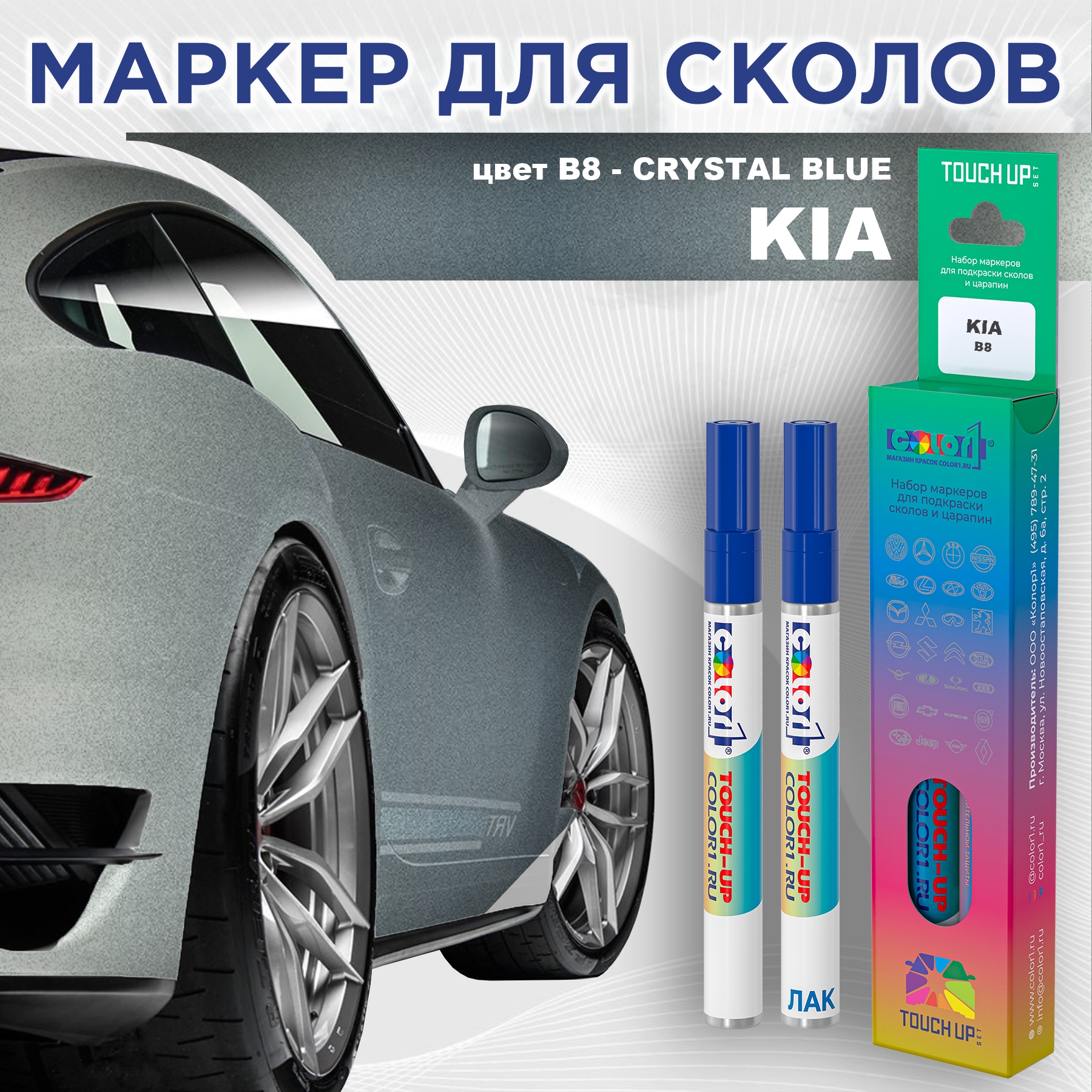 

Маркер с краской COLOR1 для KIA, цвет B8 - CRYSTAL BLUE, Прозрачный, KIAB8CRYSTALMRK-1