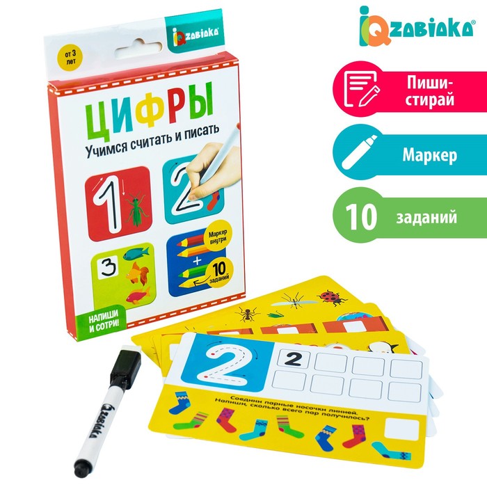 

Набор пиши-стирай «Цифры»
