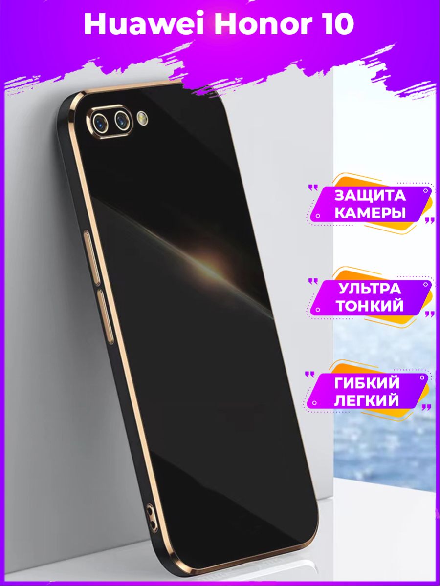 

Чехол для смартфона Honor 10 Черный