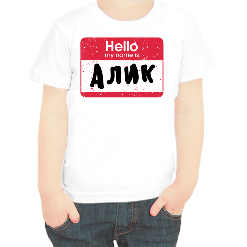 

Футболка мальчику белая 22 р-р hello my name is Алик, Белый, fdm_hello_alik