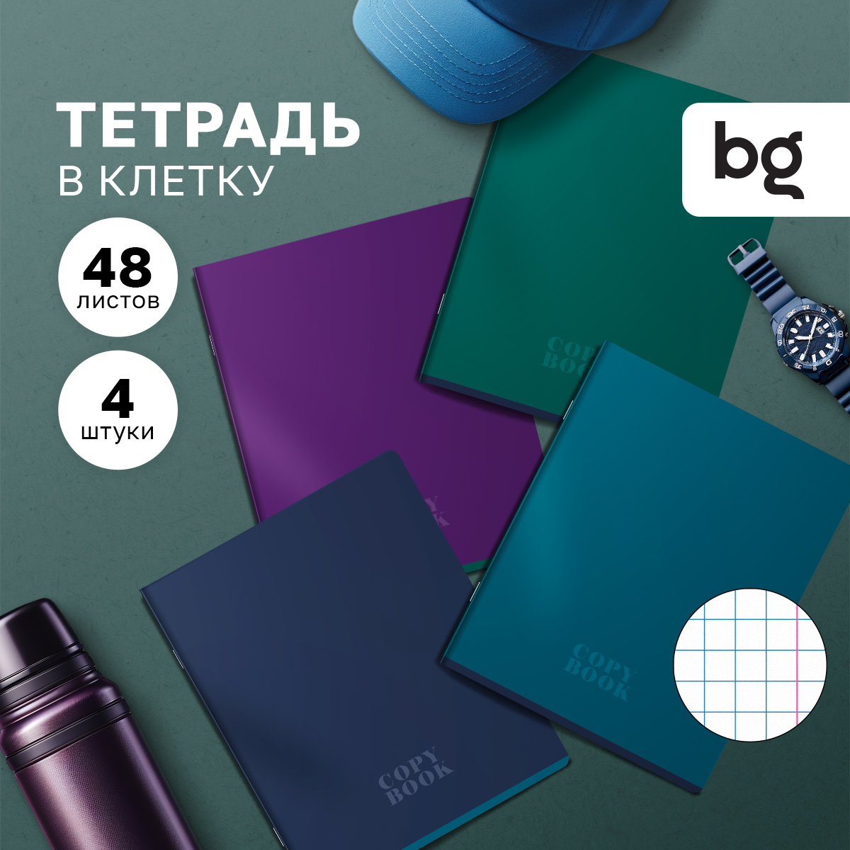 Тетрадь 48л., А5, клетка BG 