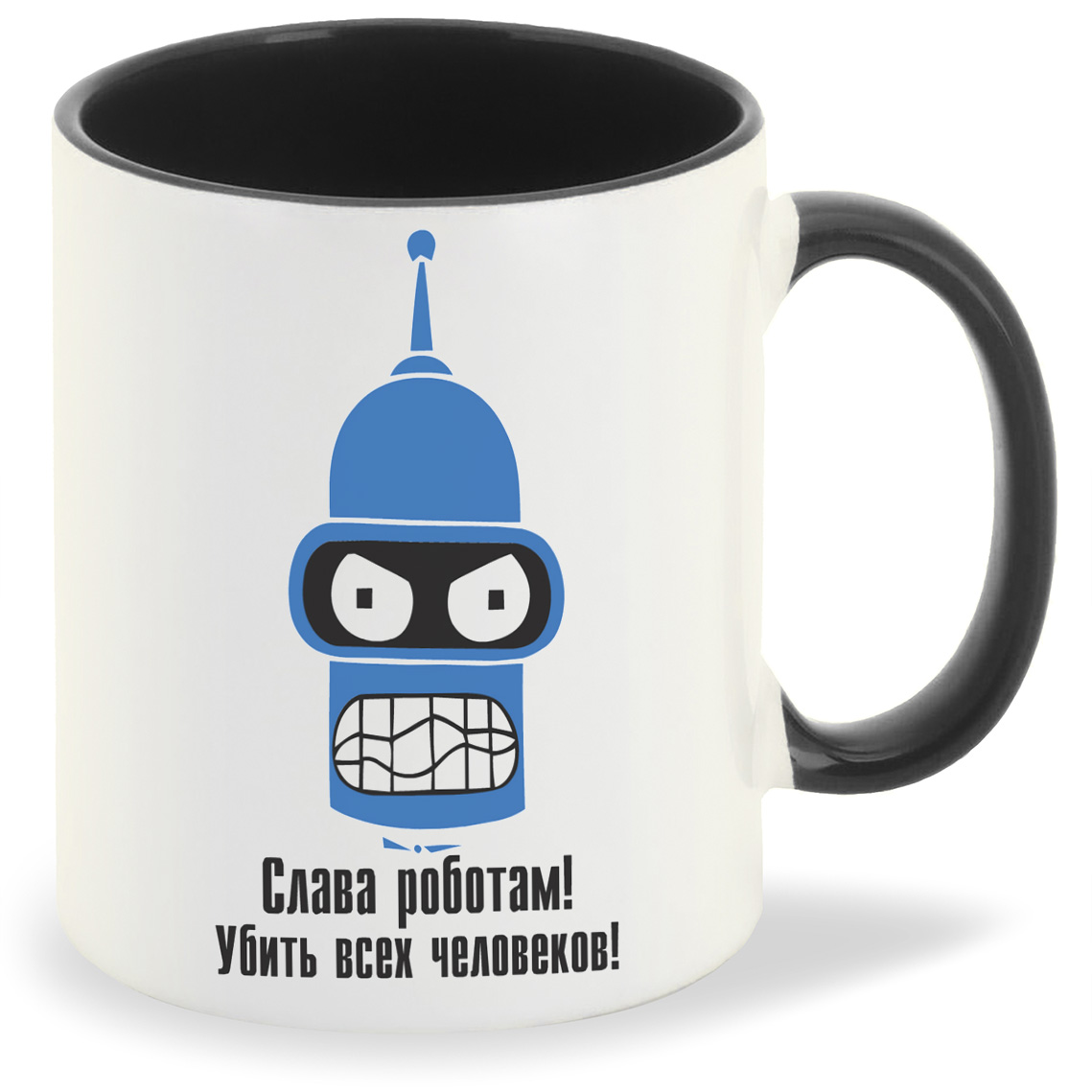 

Кружка CoolPodarok слава роботам убить всех человеков, слава роботам убить всех человеков