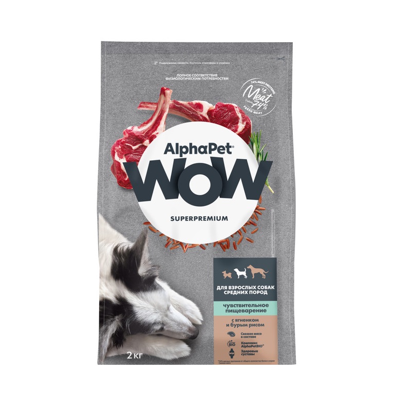 Сухой корм для собак AlphaPet WOW с ягненком и рисом, для средних пород, 2 кг
