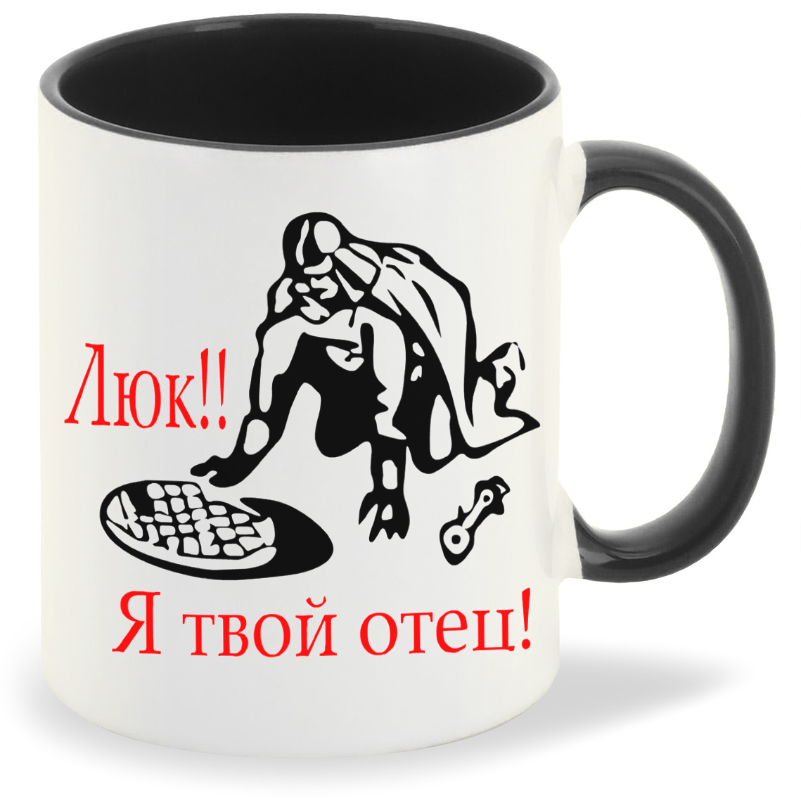 

Кружка CoolPodarok Люк Я твой отец, Люк Я твой отец